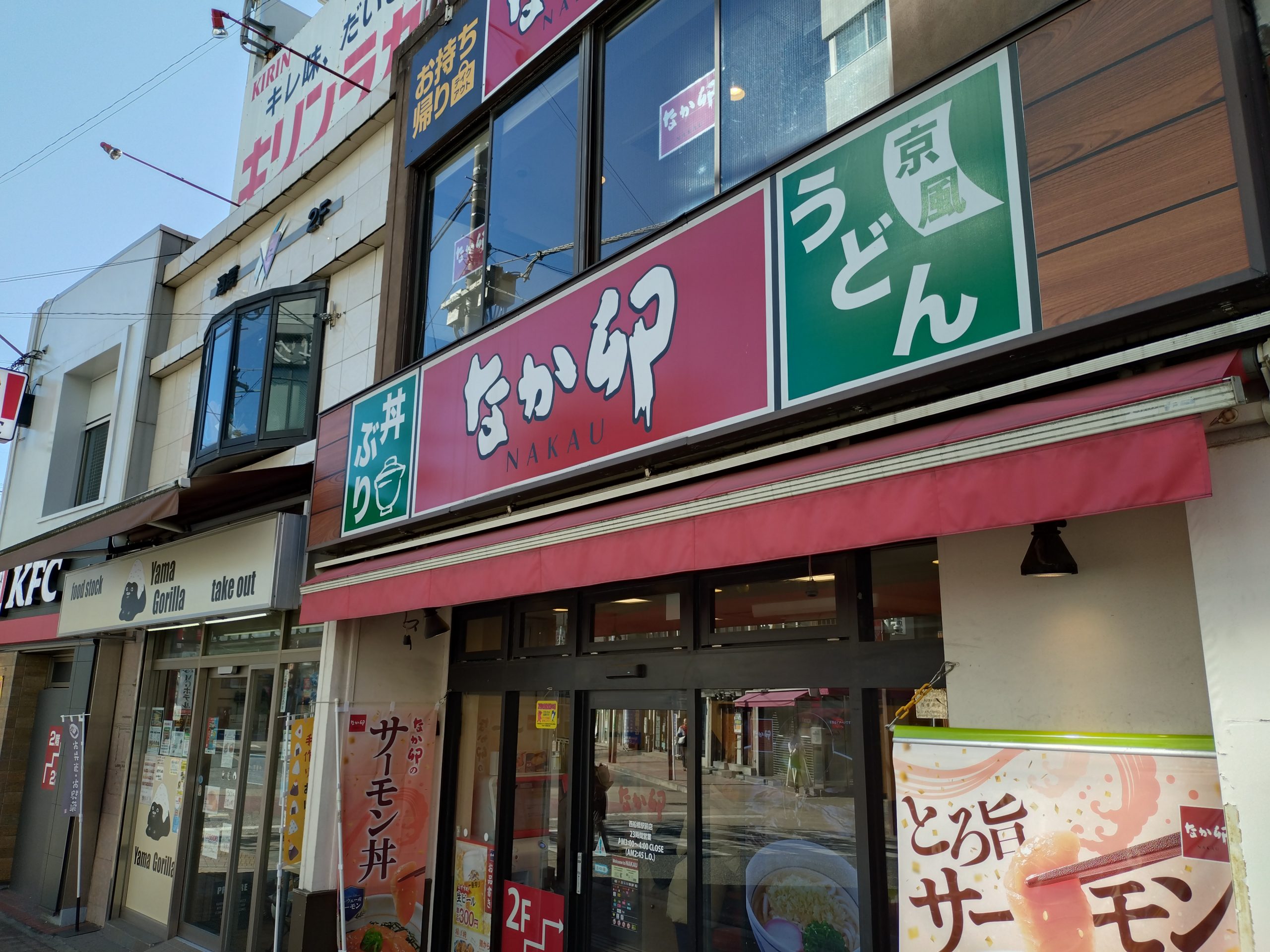 なか卯 西船橋駅前店の店舗外観