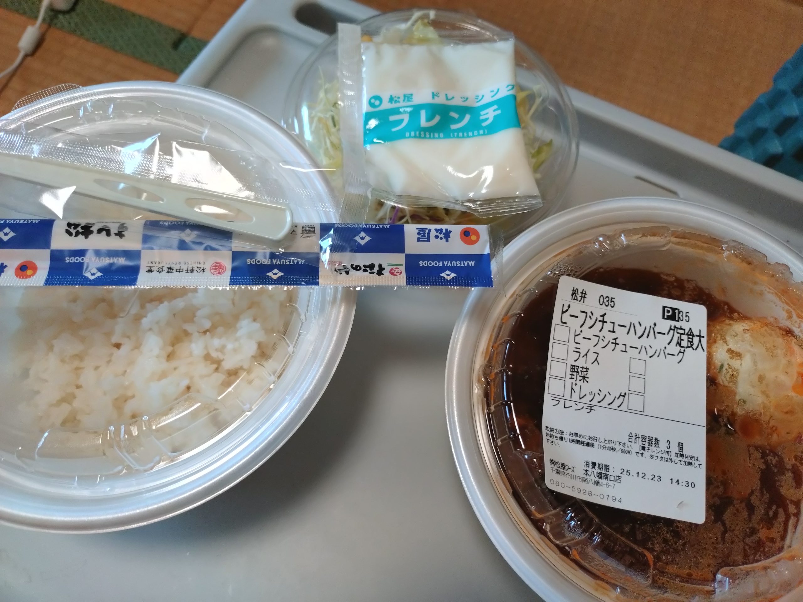 松屋 煮込みビーフシチューハンバーグ テイクアウト(フタあり) 松屋 煮込みビーフシチューハンバーグ テイクアウト一式(フタあり)