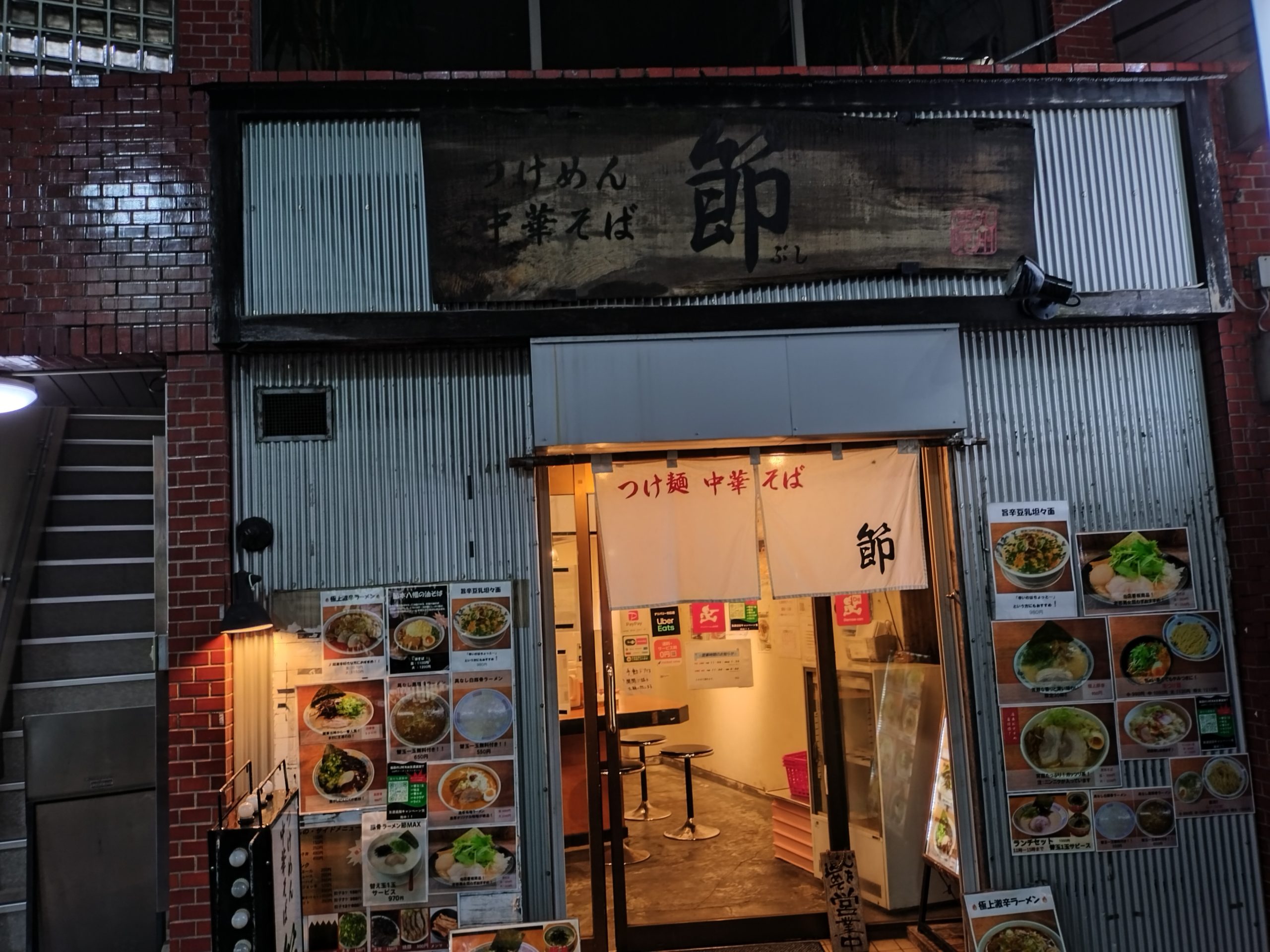 本八幡駅近くにあるラーメン店の外観