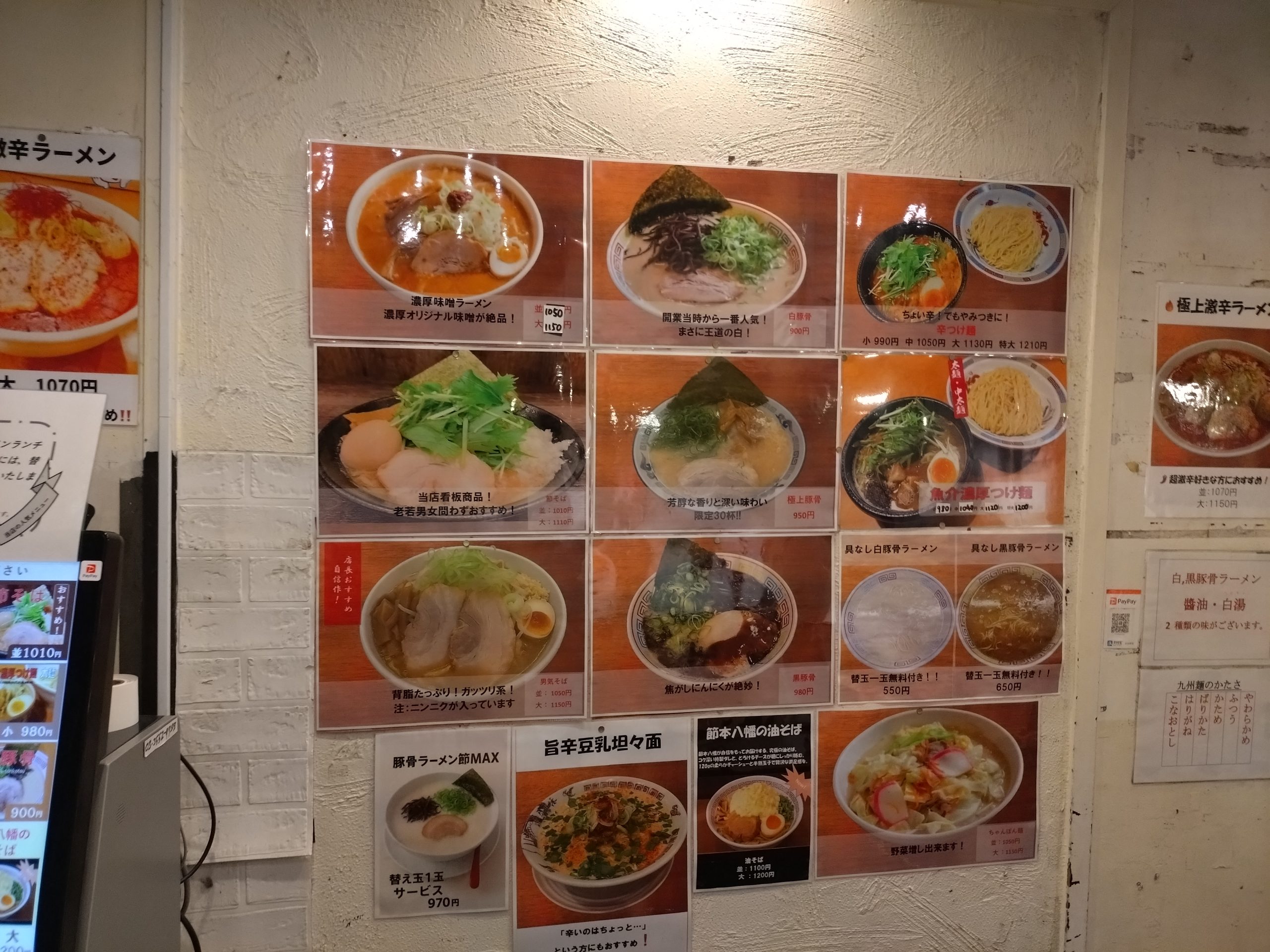 店内の壁に貼られたメニュー