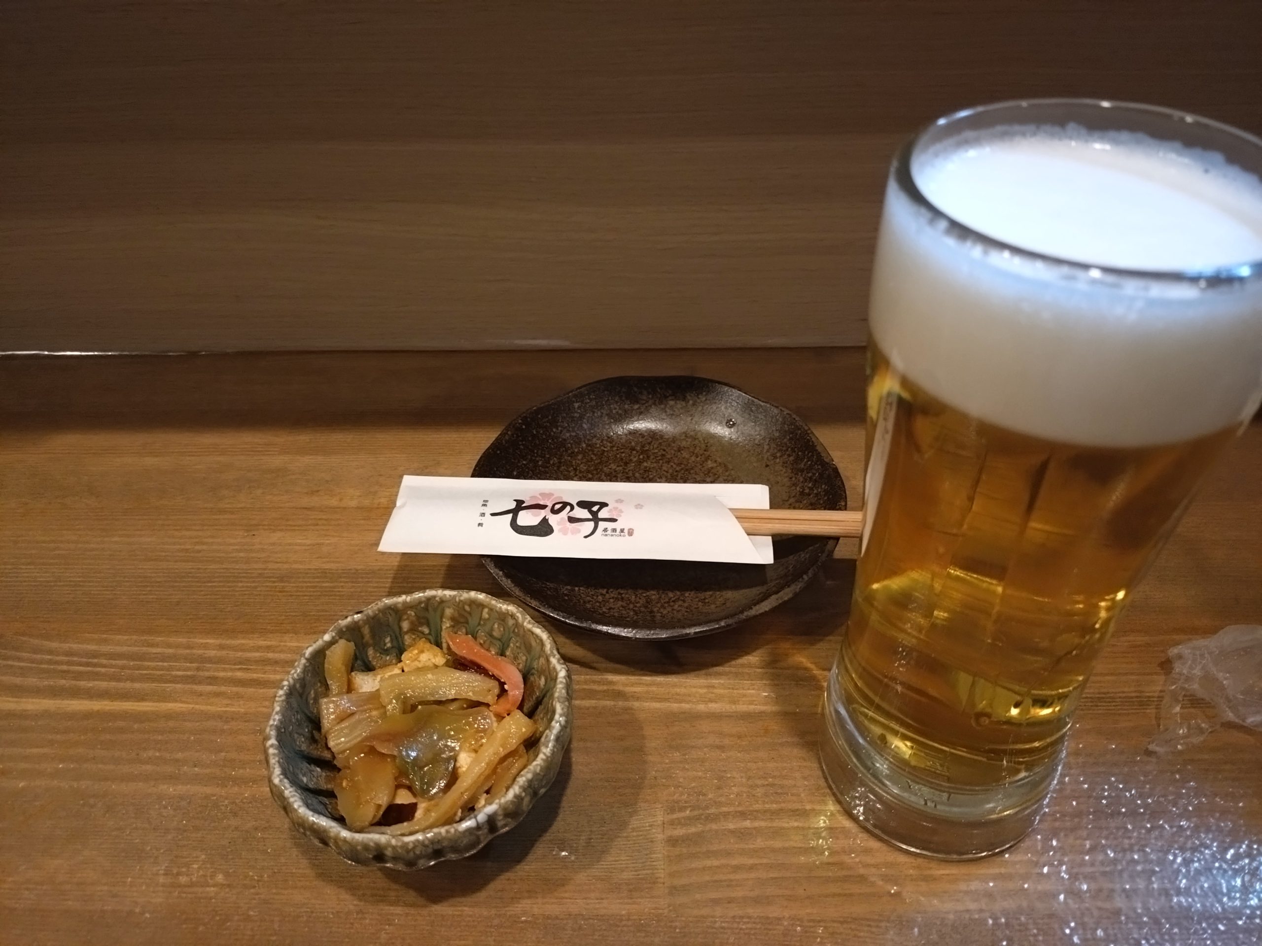 ビールとお通し