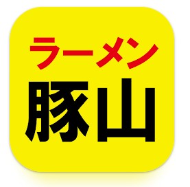 豚山 公式アプリ アイコン