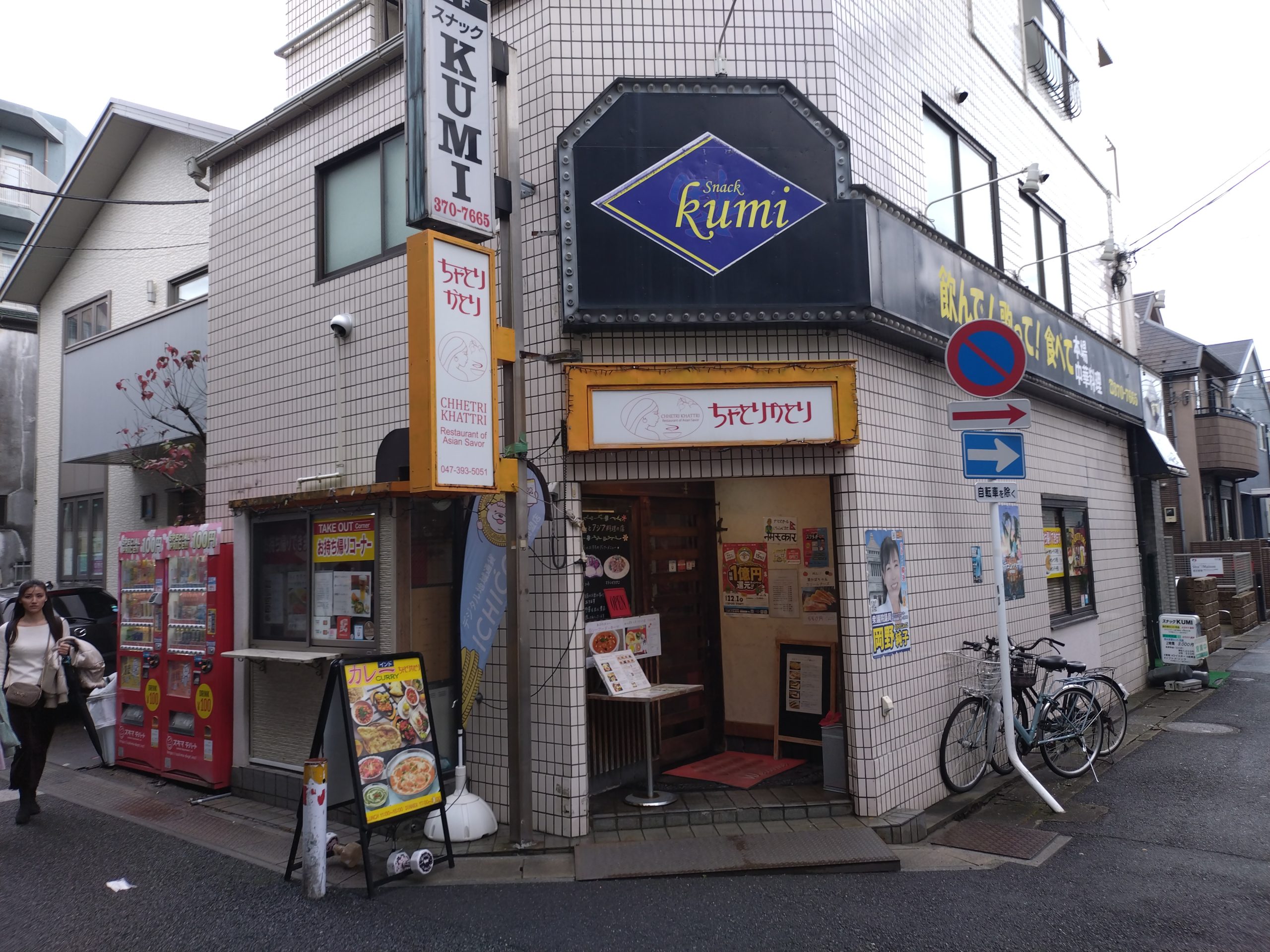 ちょとりかとり 本八幡店の外観