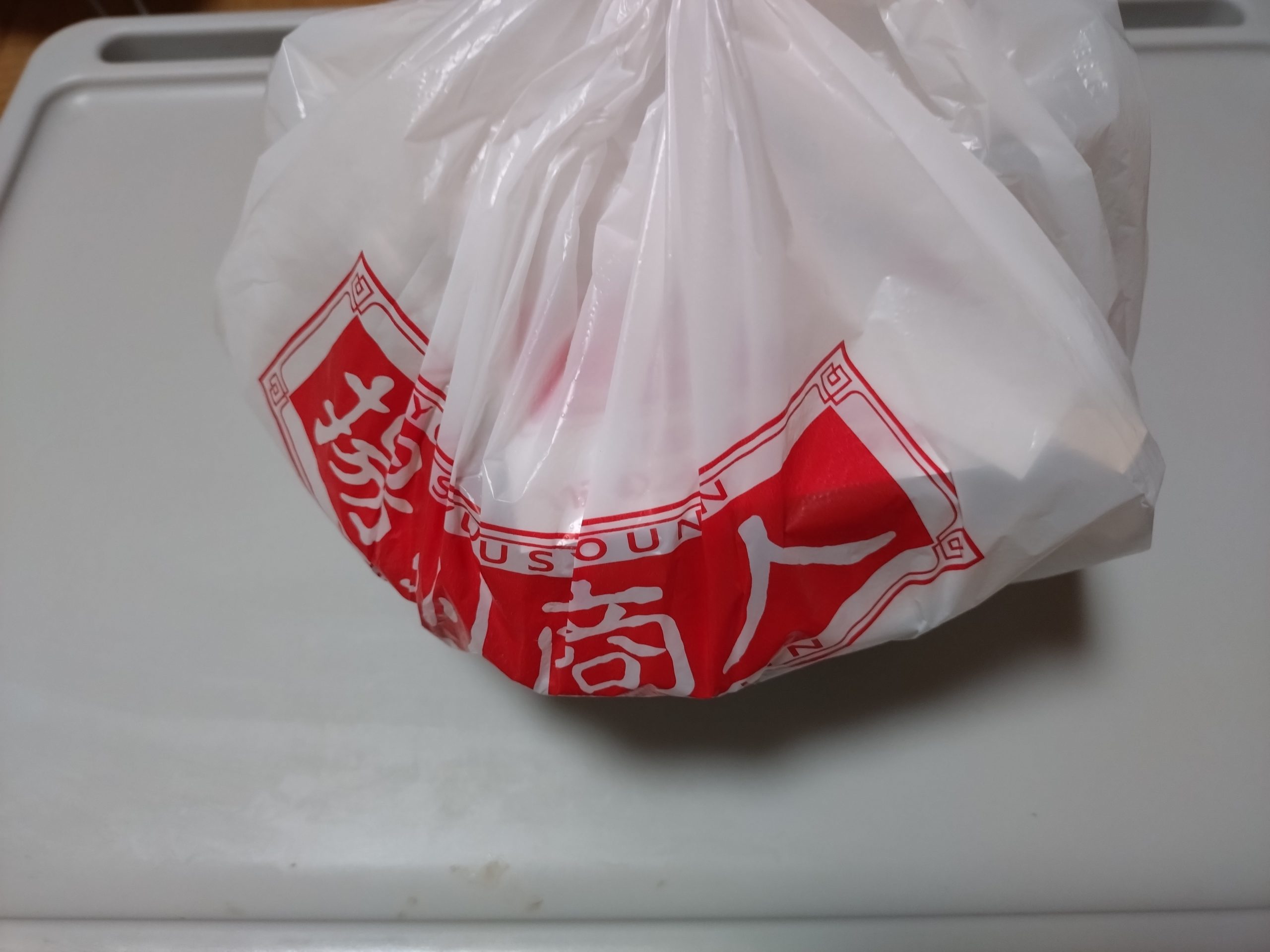 menuデリバリー受け取り直後の袋全体（中国ラーメン揚州商人 市川二俣店）