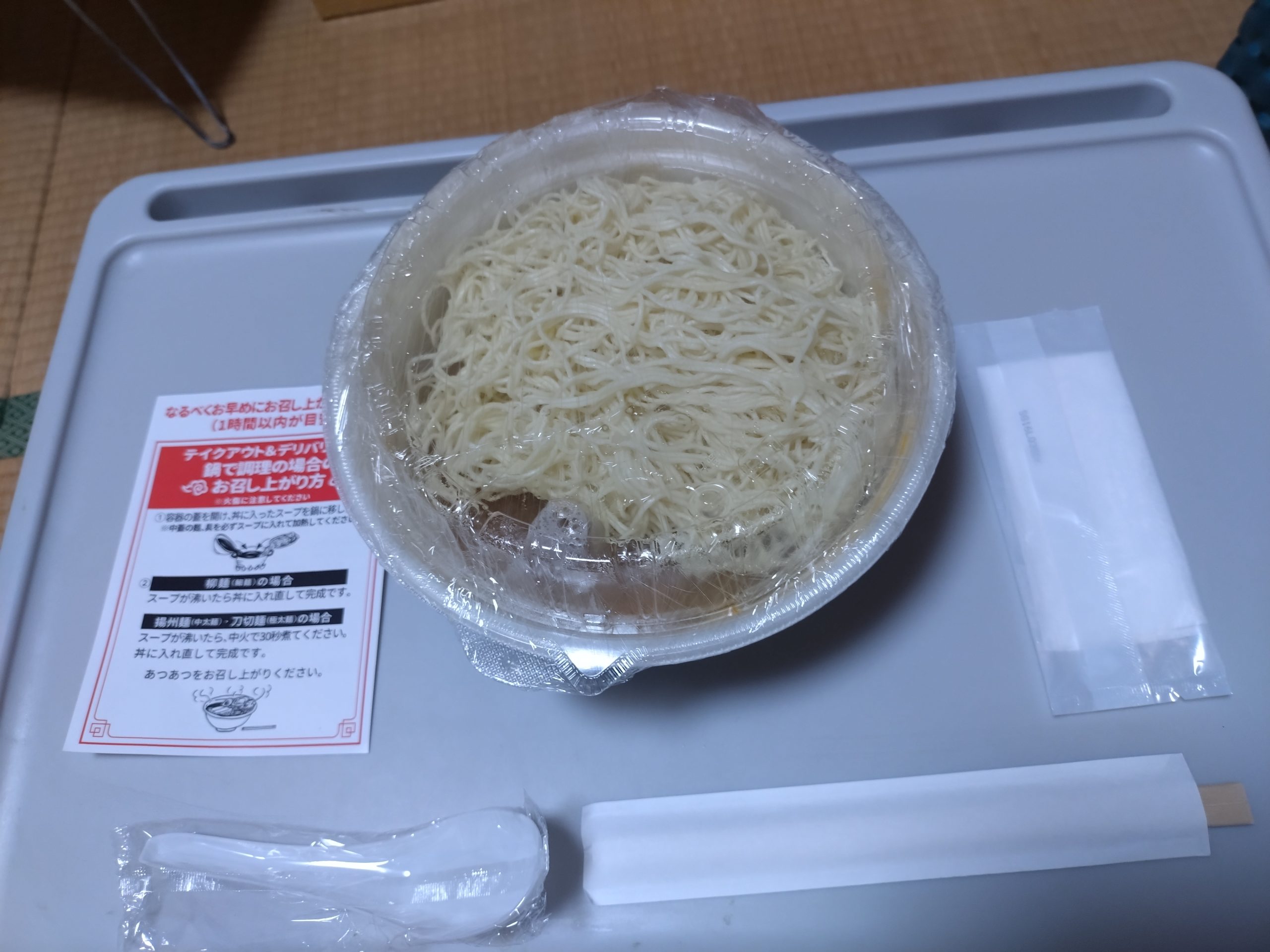 同梱物をすべて並べた全景（麺・スープ・具・薬味・箸・レンゲ）