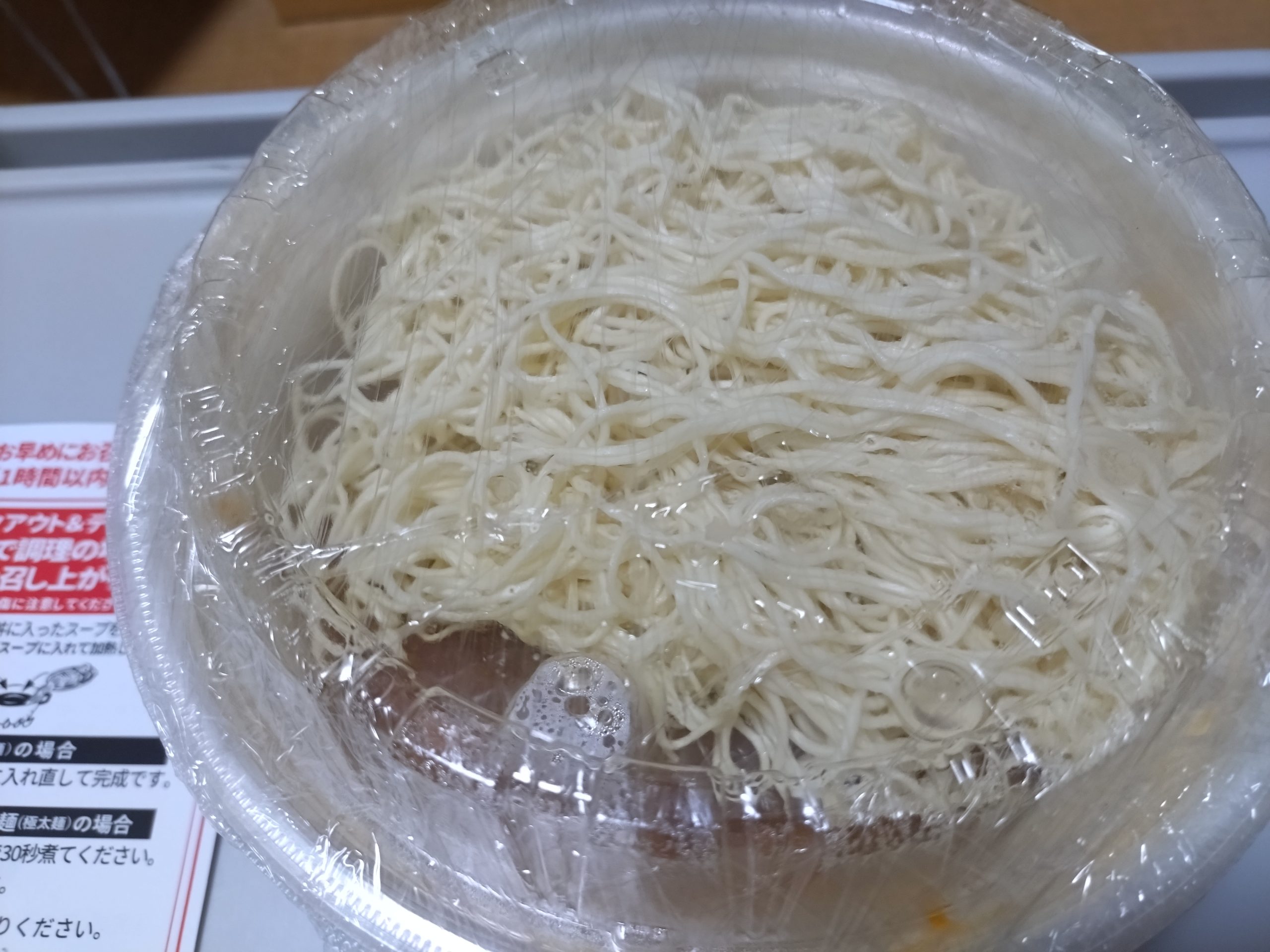 丼アップのスーラータンメン