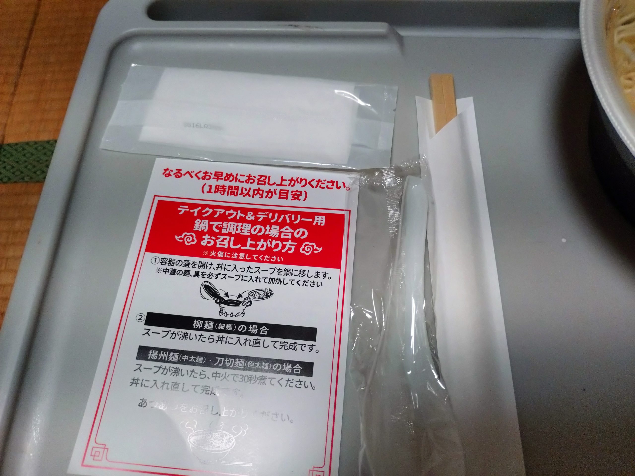 同梱されていたカトラリーと温め説明書