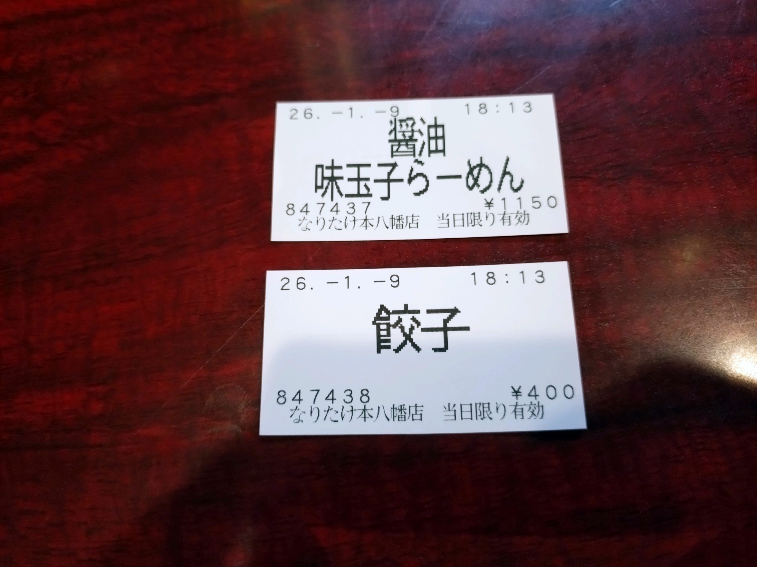 なりたけの食券(注文内容と合計金額) なりたけで購入した食券。注文内容と金額が記載されている