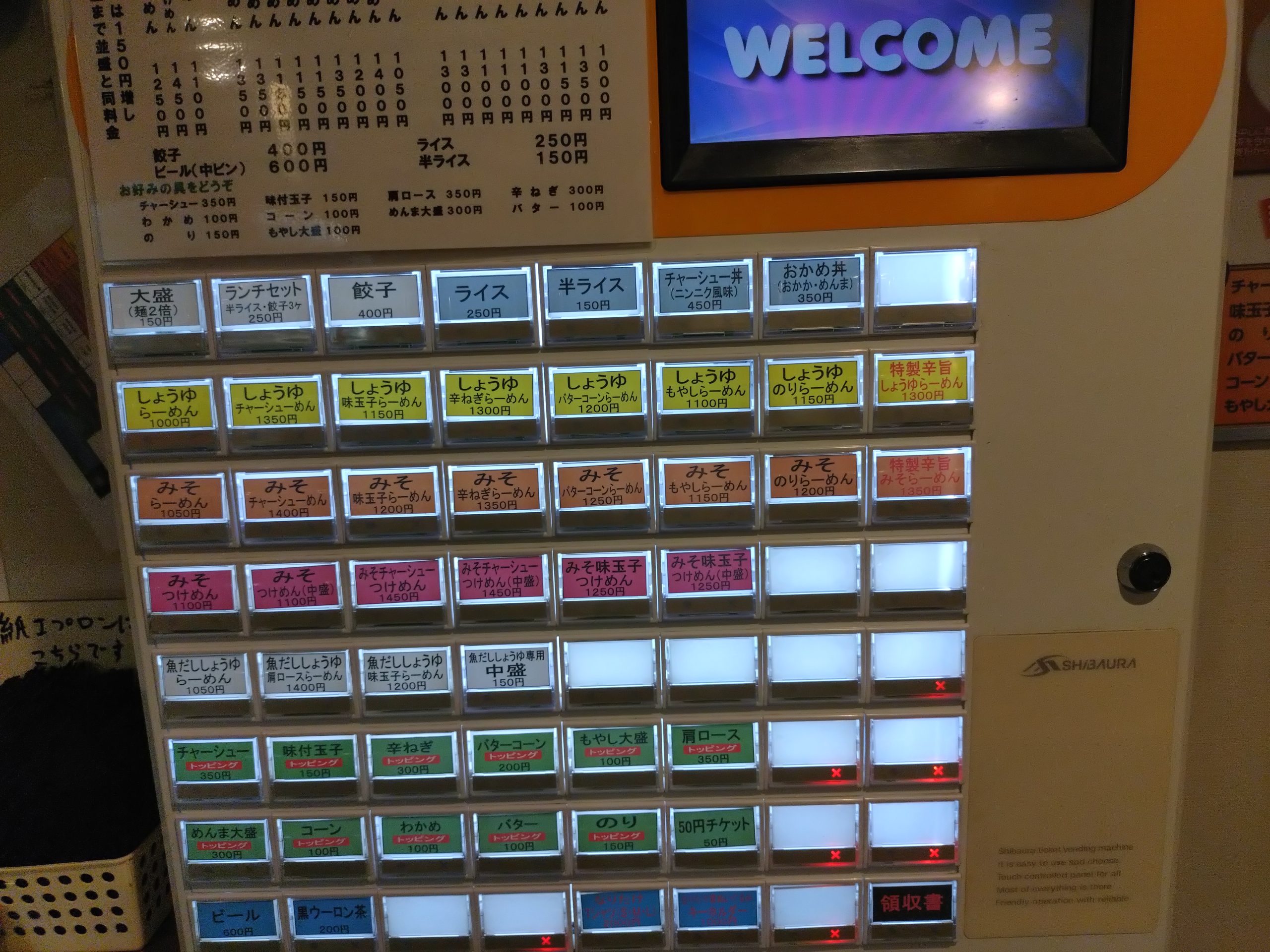なりたけ本八幡店の券売機メニュー なりたけ本八幡店の券売機。しょうゆ・みそ・つけめんなどのメニューが並ぶ