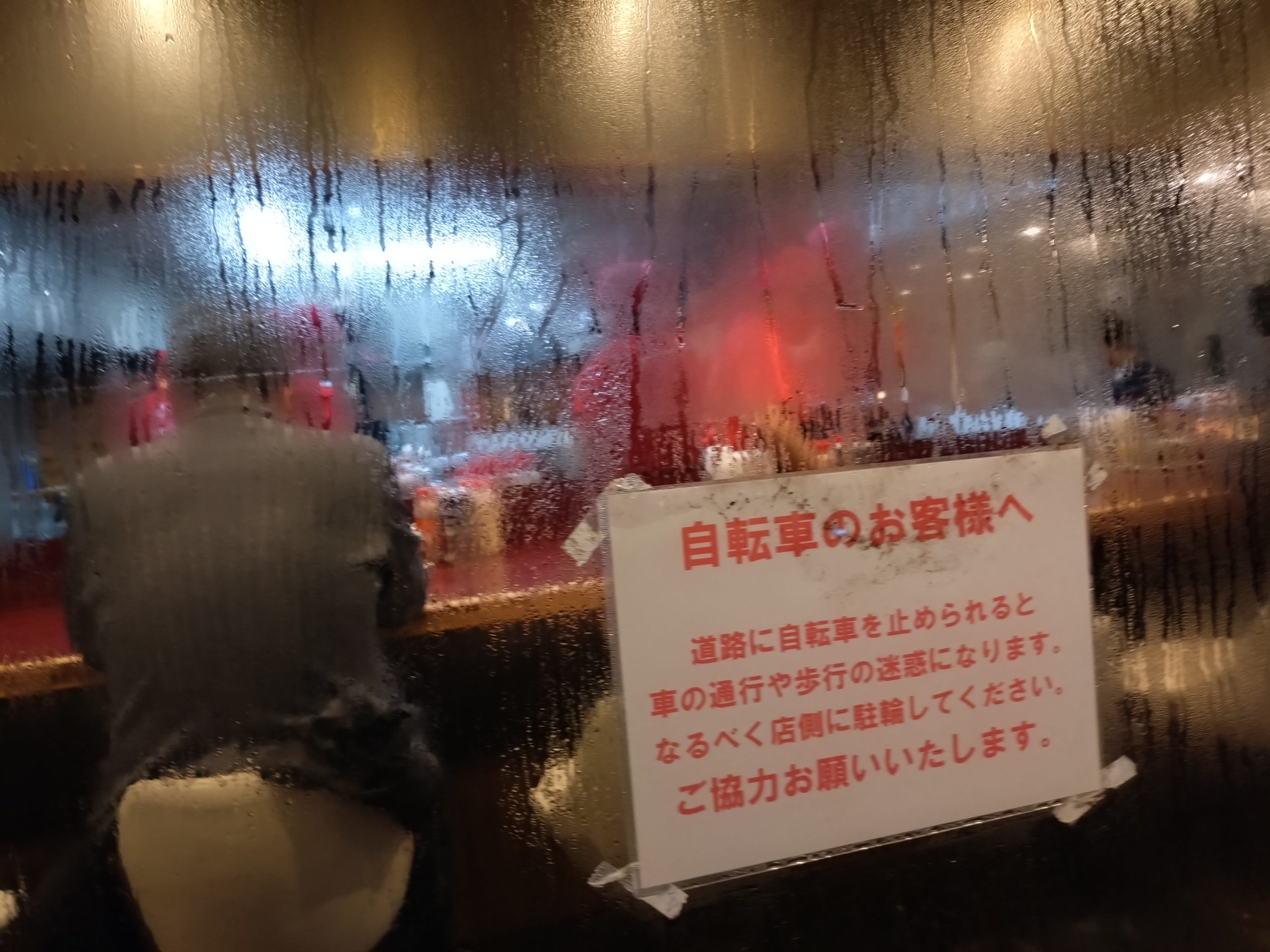 なりたけ本八幡店の店内の熱気 湯気で曇った窓越しに見える店内の雰囲気。熱気と活気が伝わる