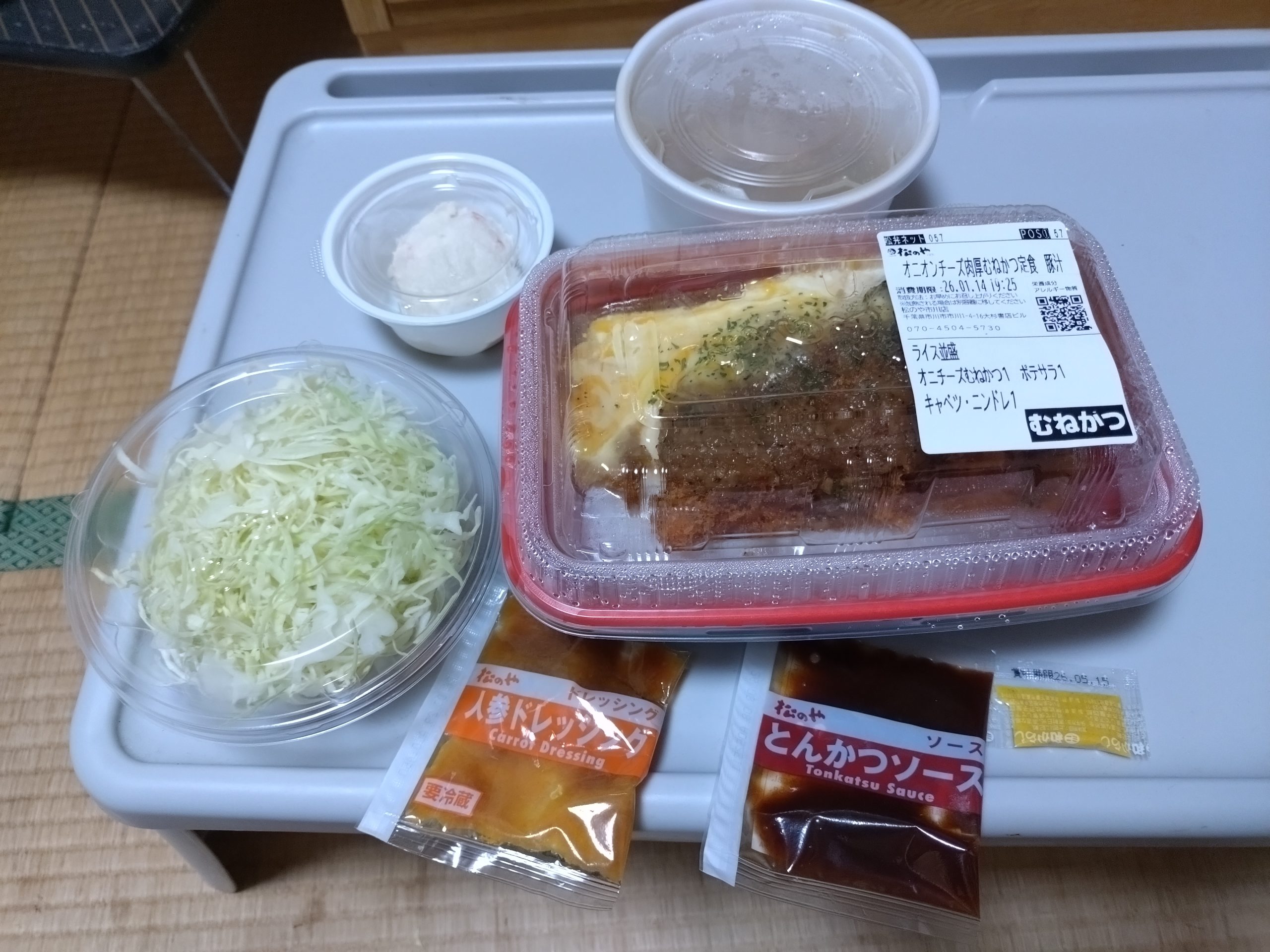 松のや オニオンチーズチキン胸むねかつ定食 テイクアウト全景