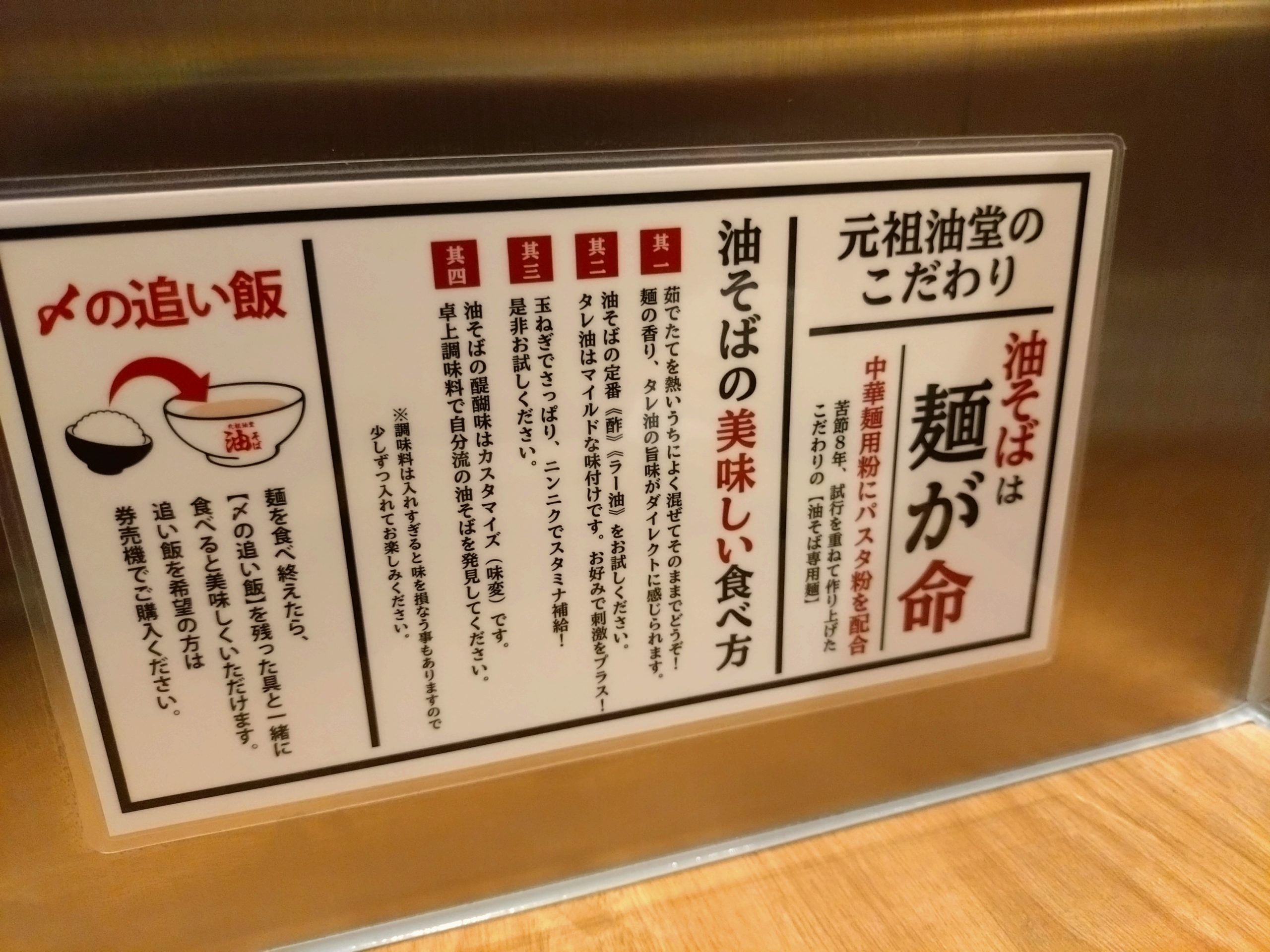 美味しい食べ方の案内