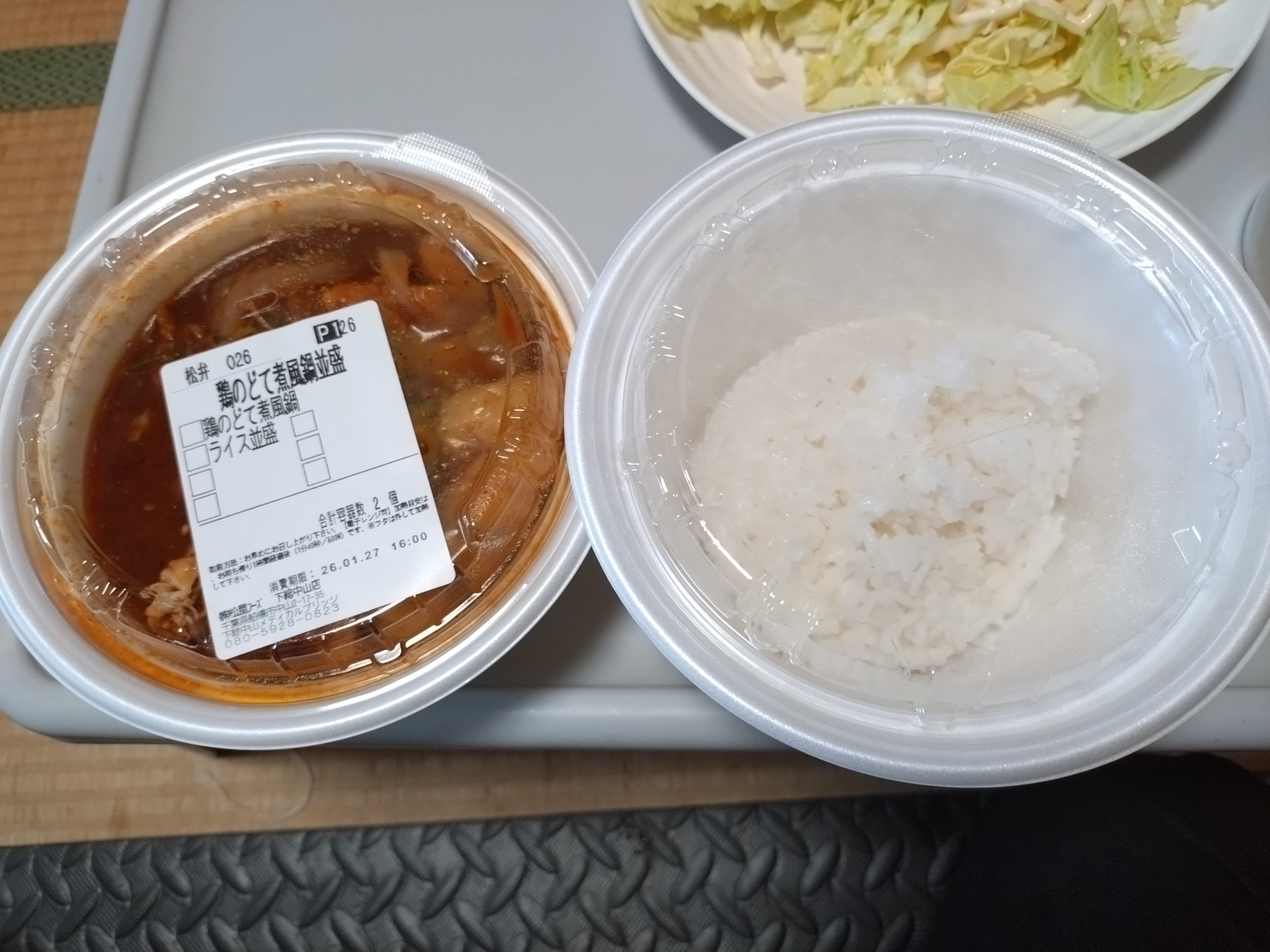 松屋 鶏のどて煮風鍋 テイクアウト時の鍋とご飯のセット全景