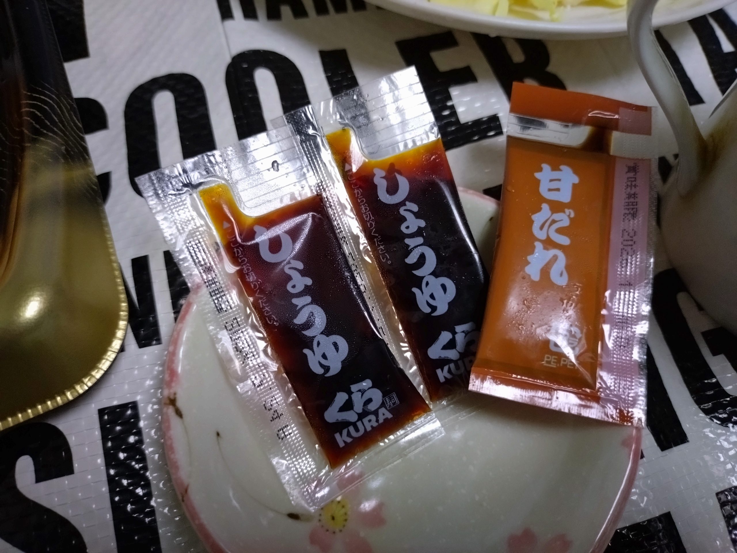 くら寿司デリバリーに付属していた醤油と甘だれ