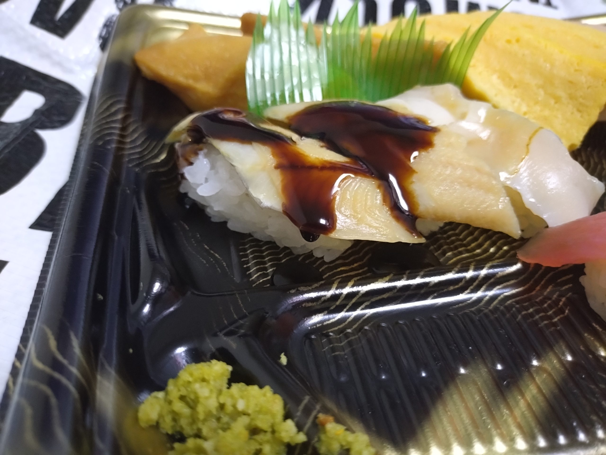 くら寿司の極旨セット2人前に入っているあなご（アップ）