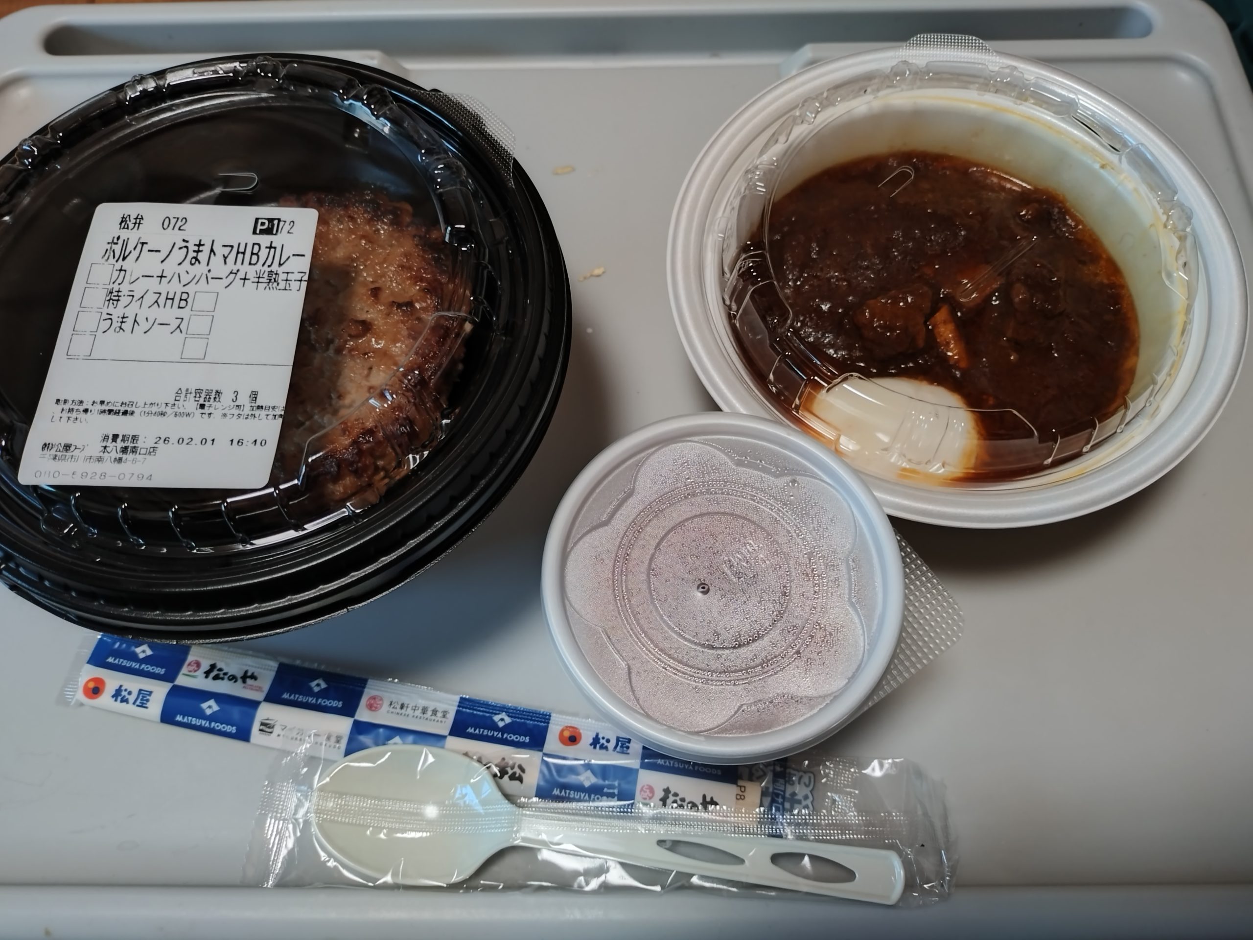 ボルケーノうまトマハンバーグカレー弁当のテイクアウト内容一式（蓋あり）