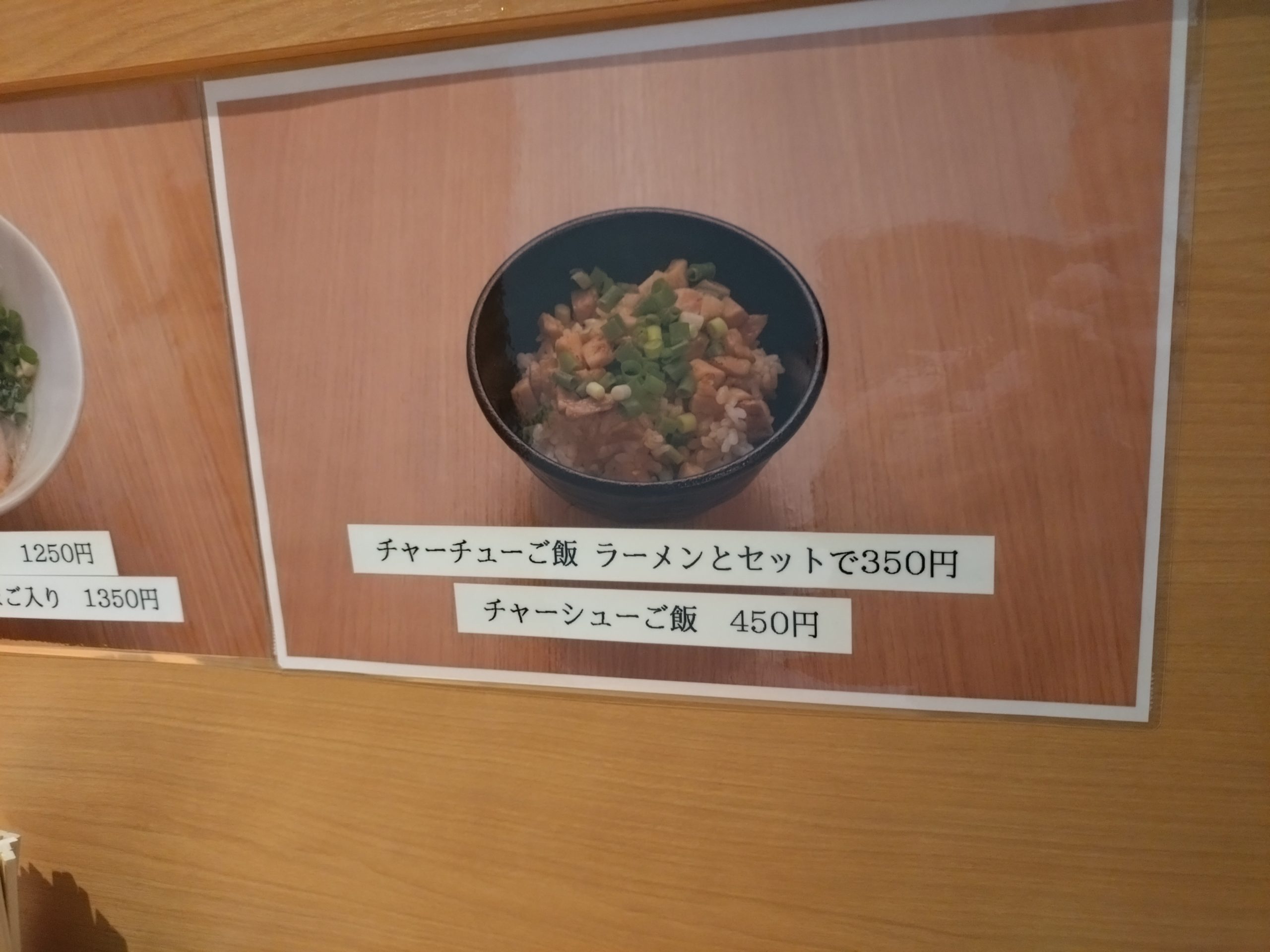 七壱のメニュー掲示