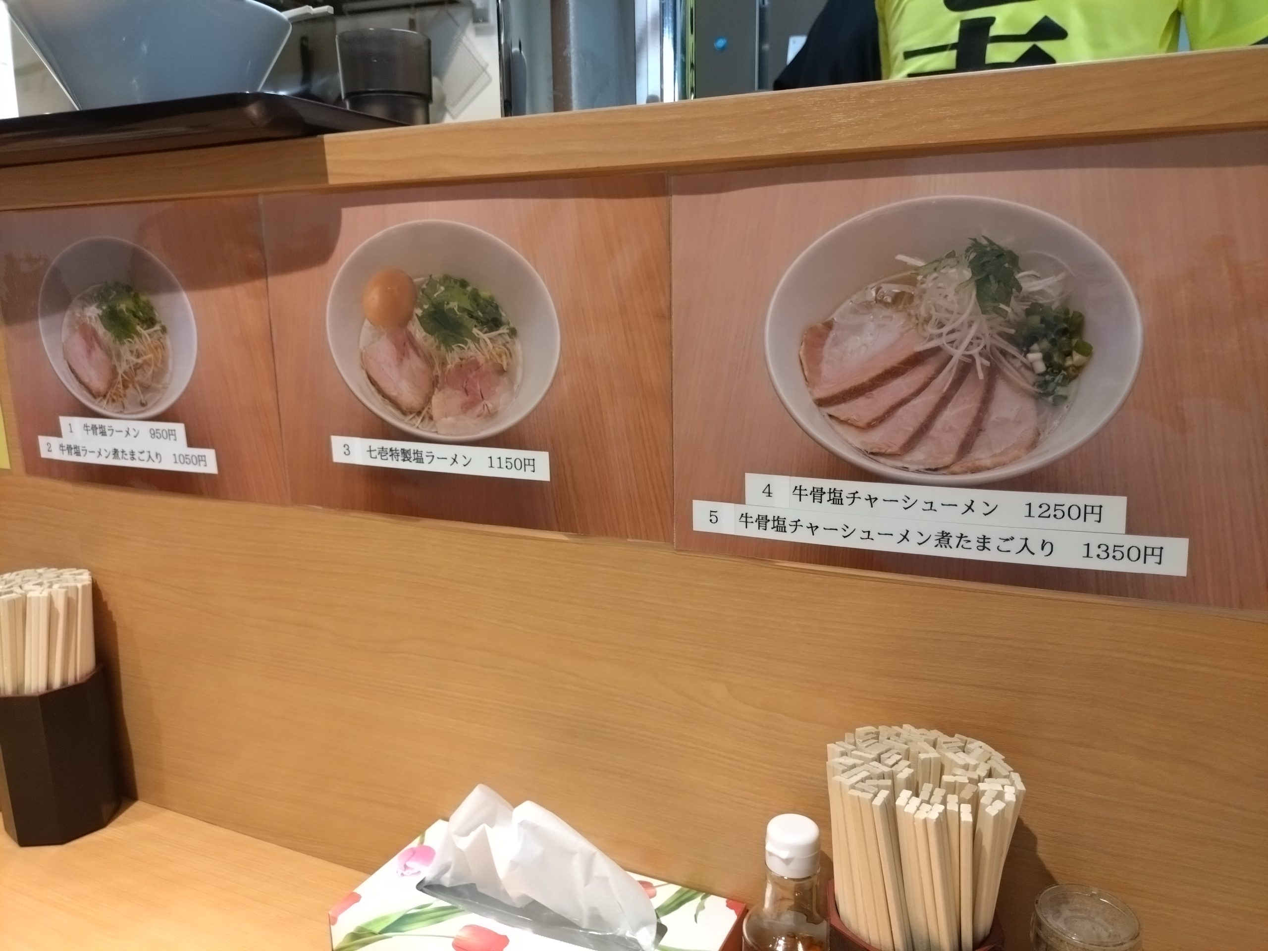 七壱の写真付きメニュー掲示