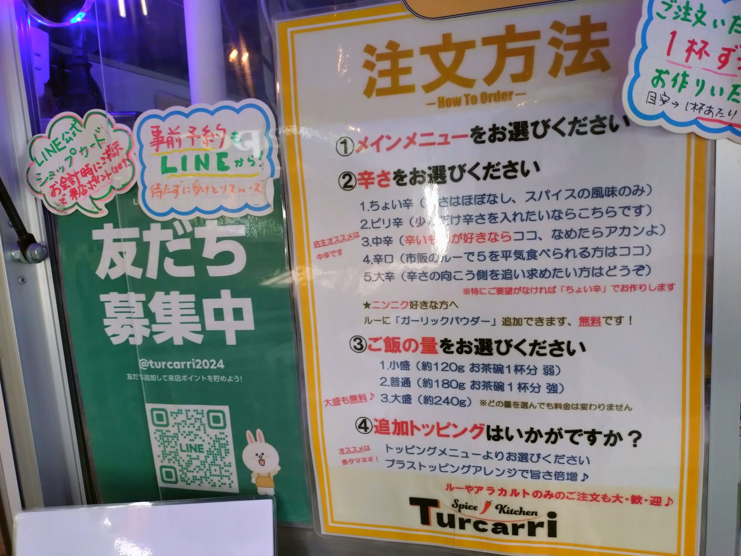 Spice Kitchen Turcarriの注文方法の張り紙（辛さやご飯量の選び方が書かれている）