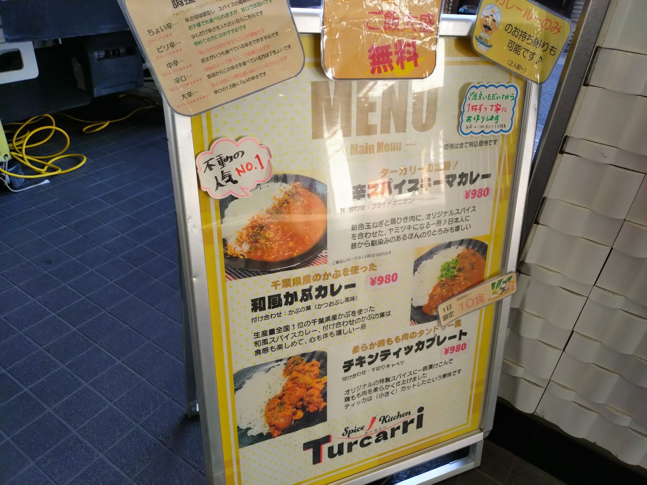 Spice Kitchen Turcarriのカレーメニュー看板