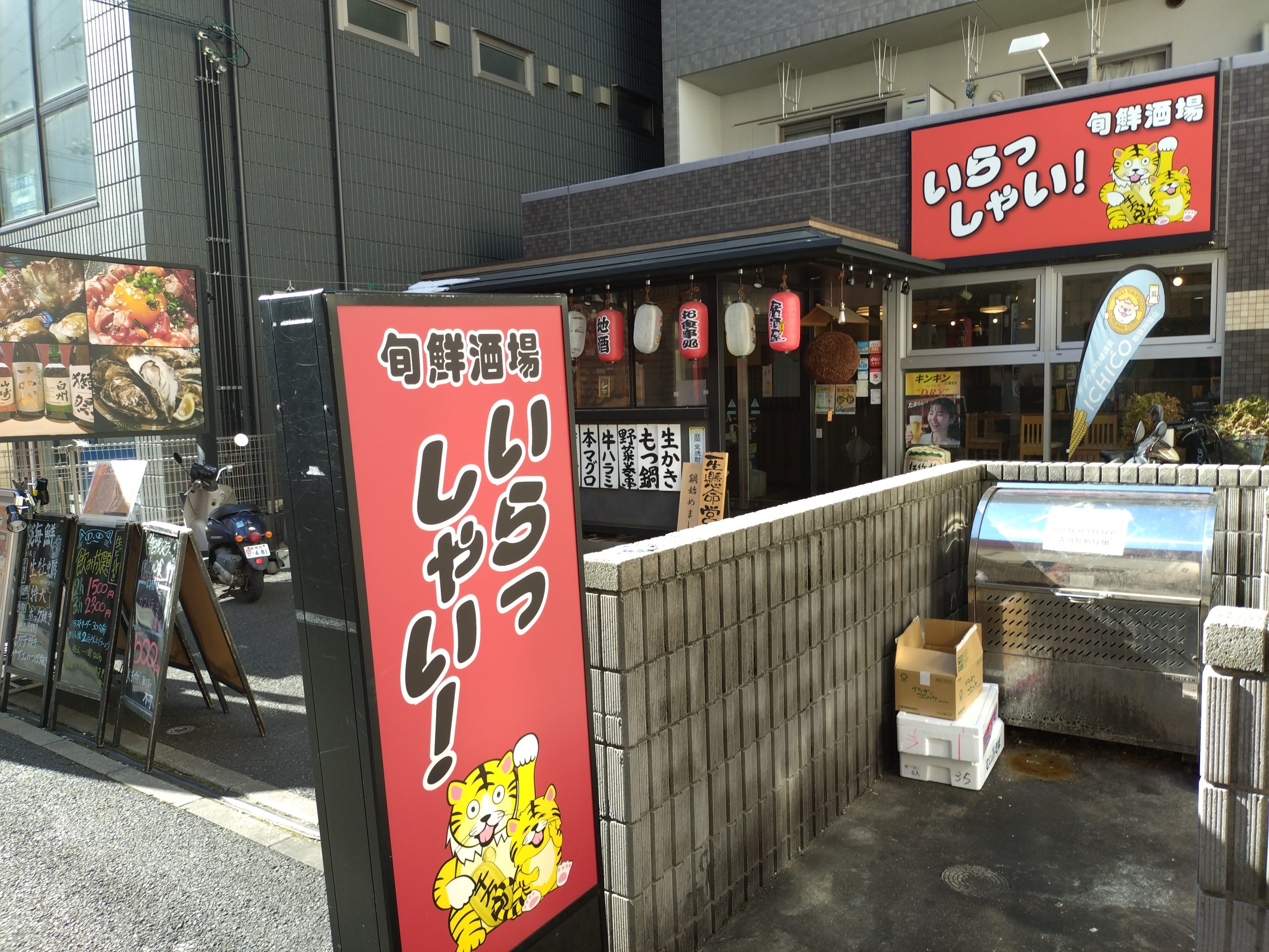 旬鮮酒場いらっしゃい！の店舗外観（入口まわりが分かる）