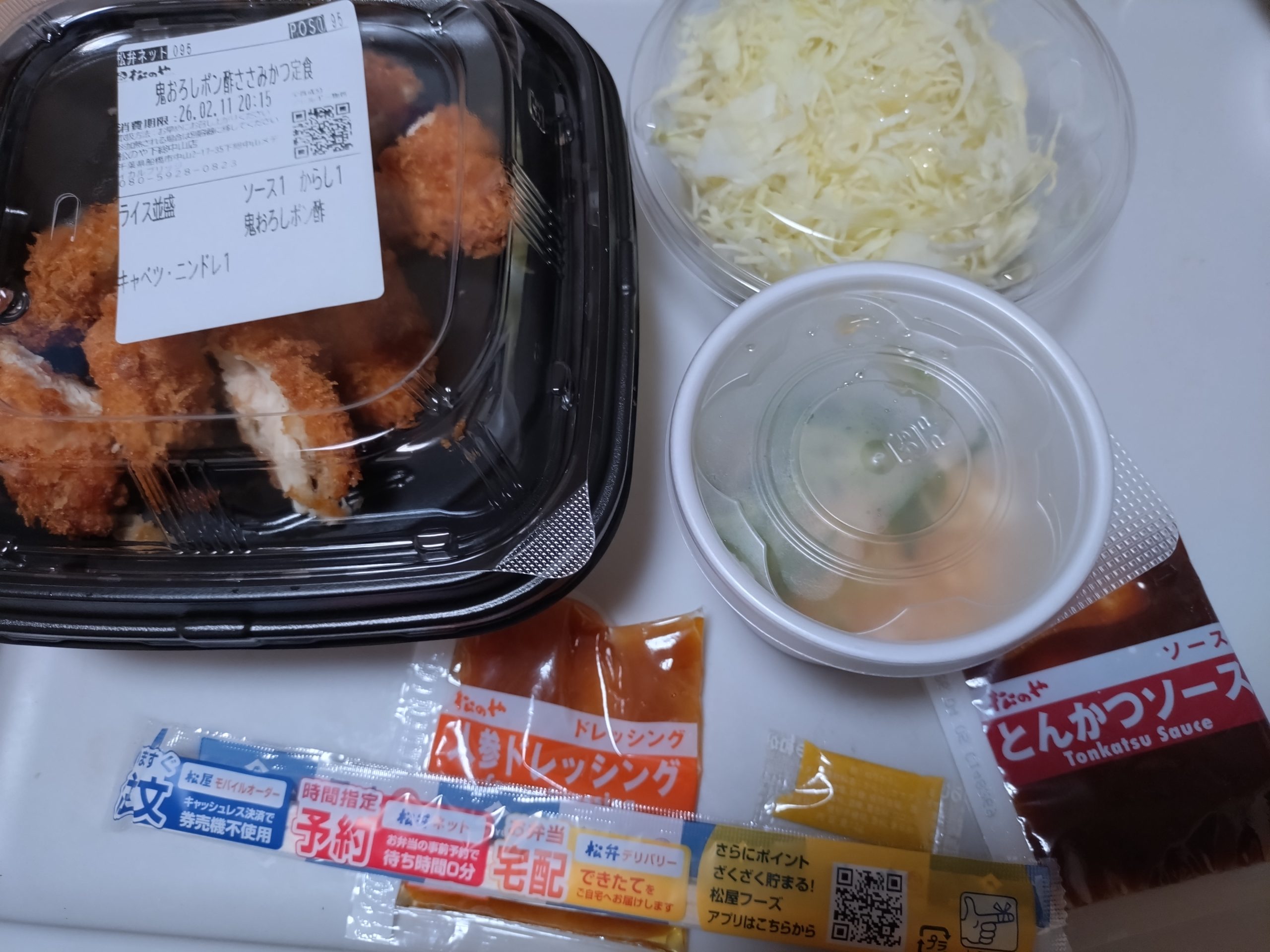 松のや 鬼おろしポン酢ささみかつ定食 テイクアウト一式（蓋ありの状態）