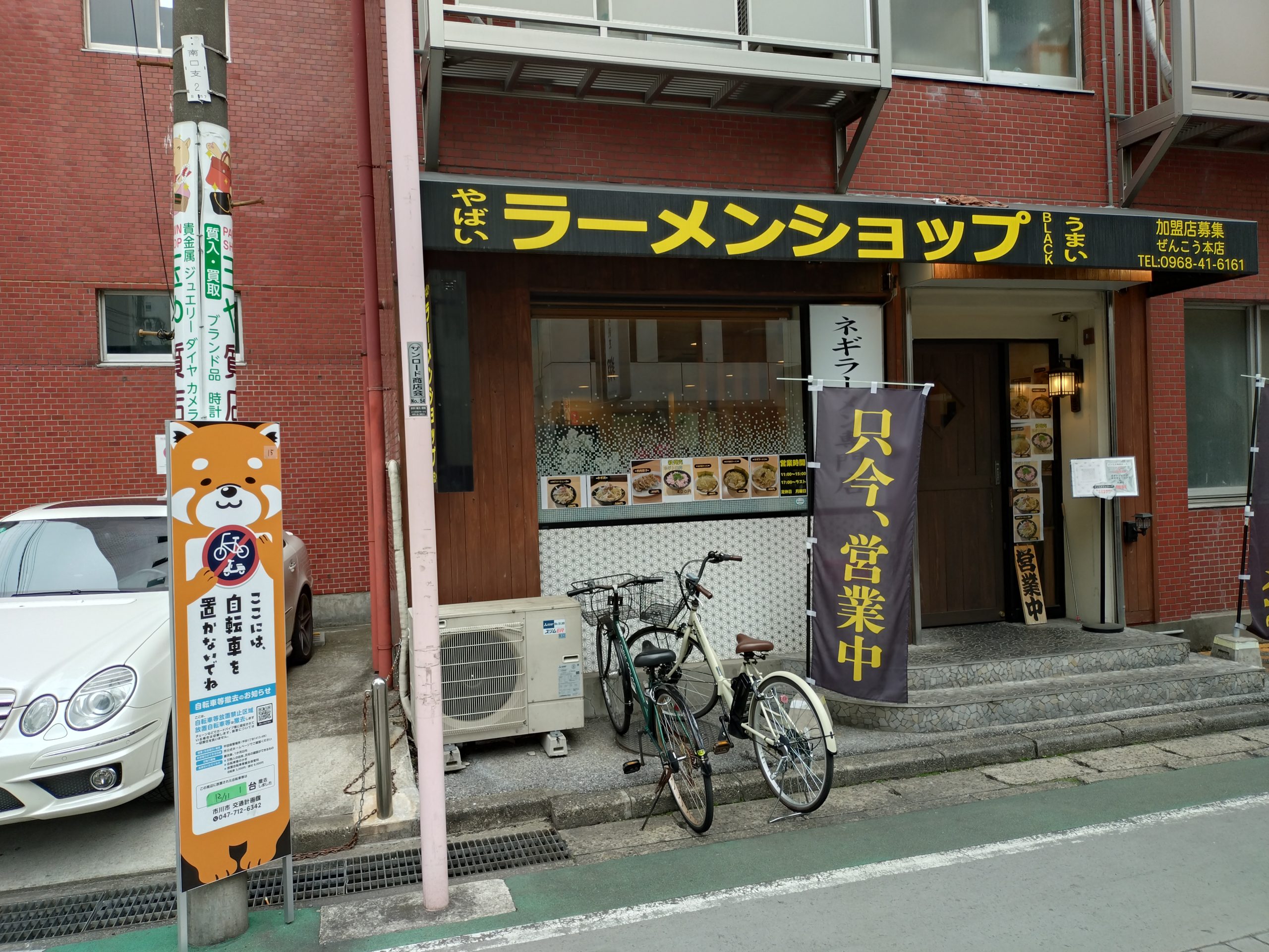 やばいラーメンショップぜんこう本店 外観 やばいラーメンショップぜんこう本店の外観