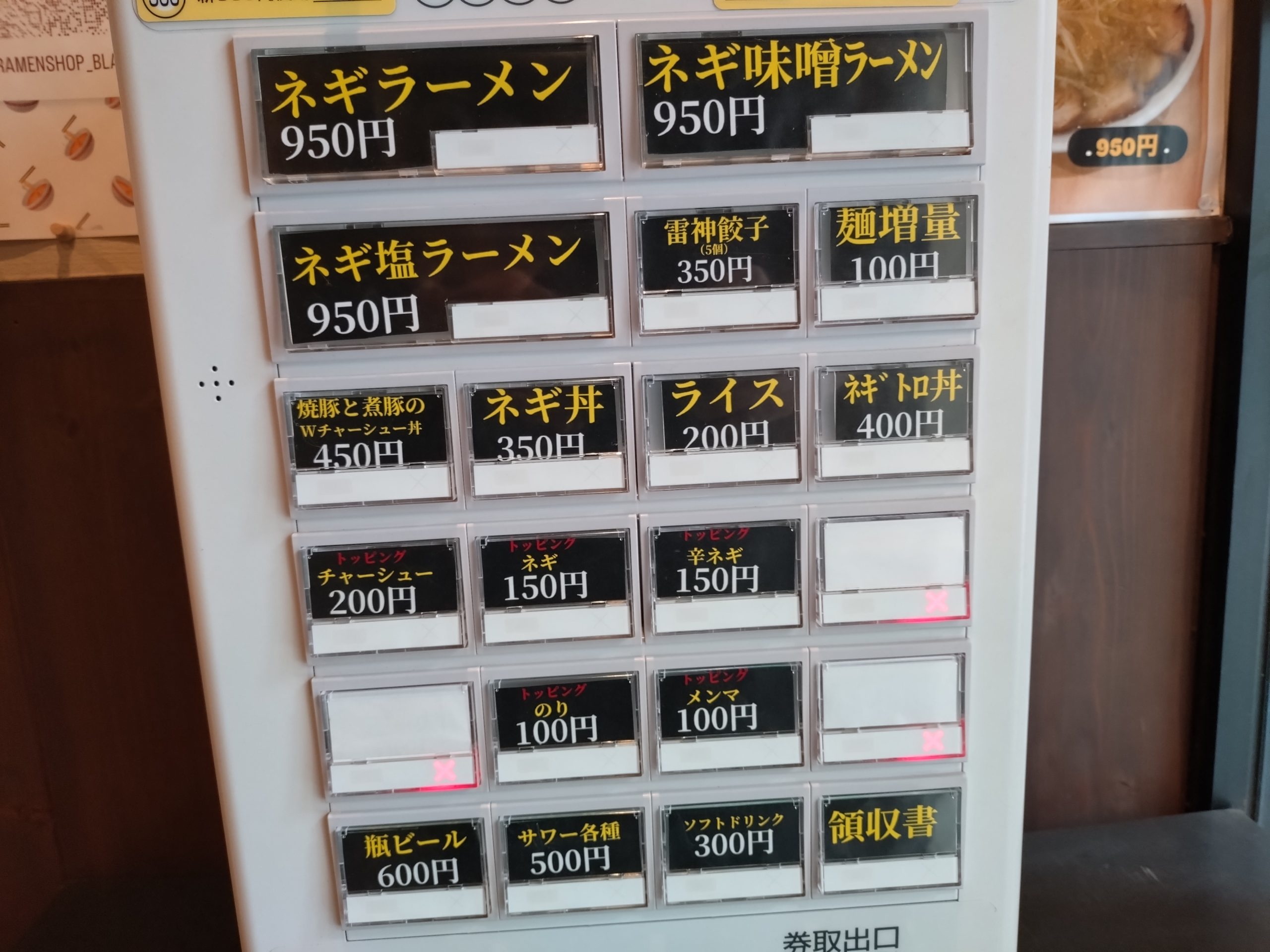 券売機(食券制) 券売機のネギラーメンボタン