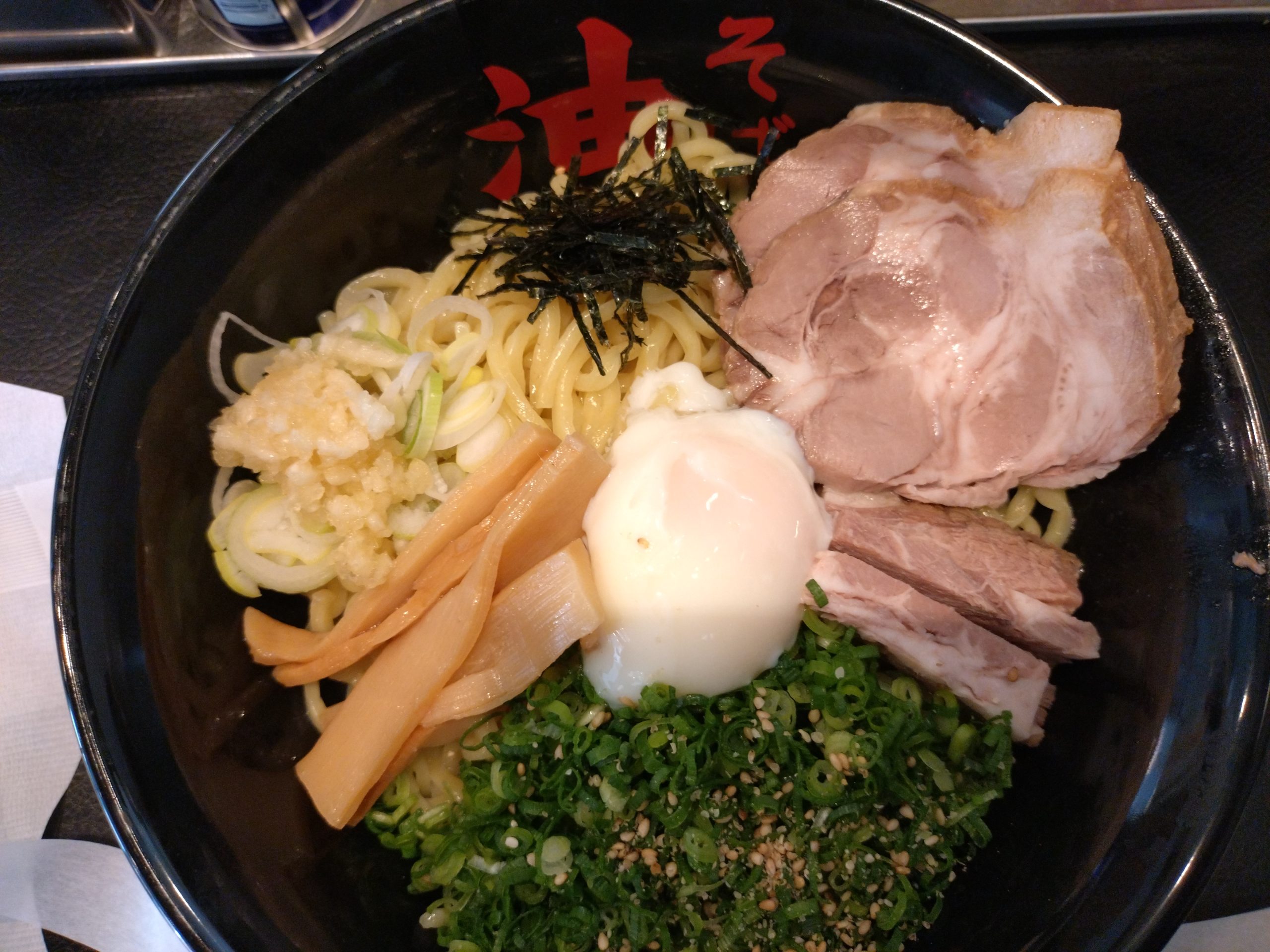 油そば（大盛）＋スペシャルトッピングBの全景（上から）