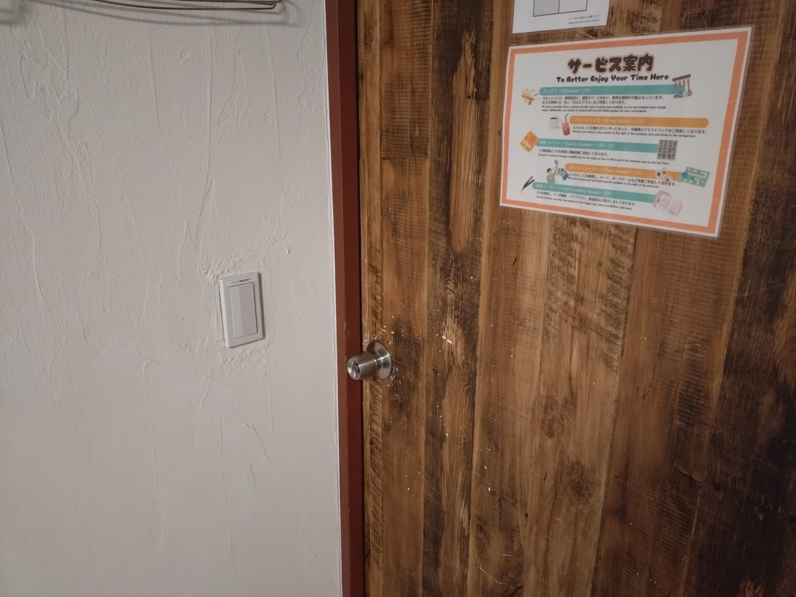 WE HOME HOTEL＆KITCHEN 市川・船橋 プロジェクター操作スイッチ