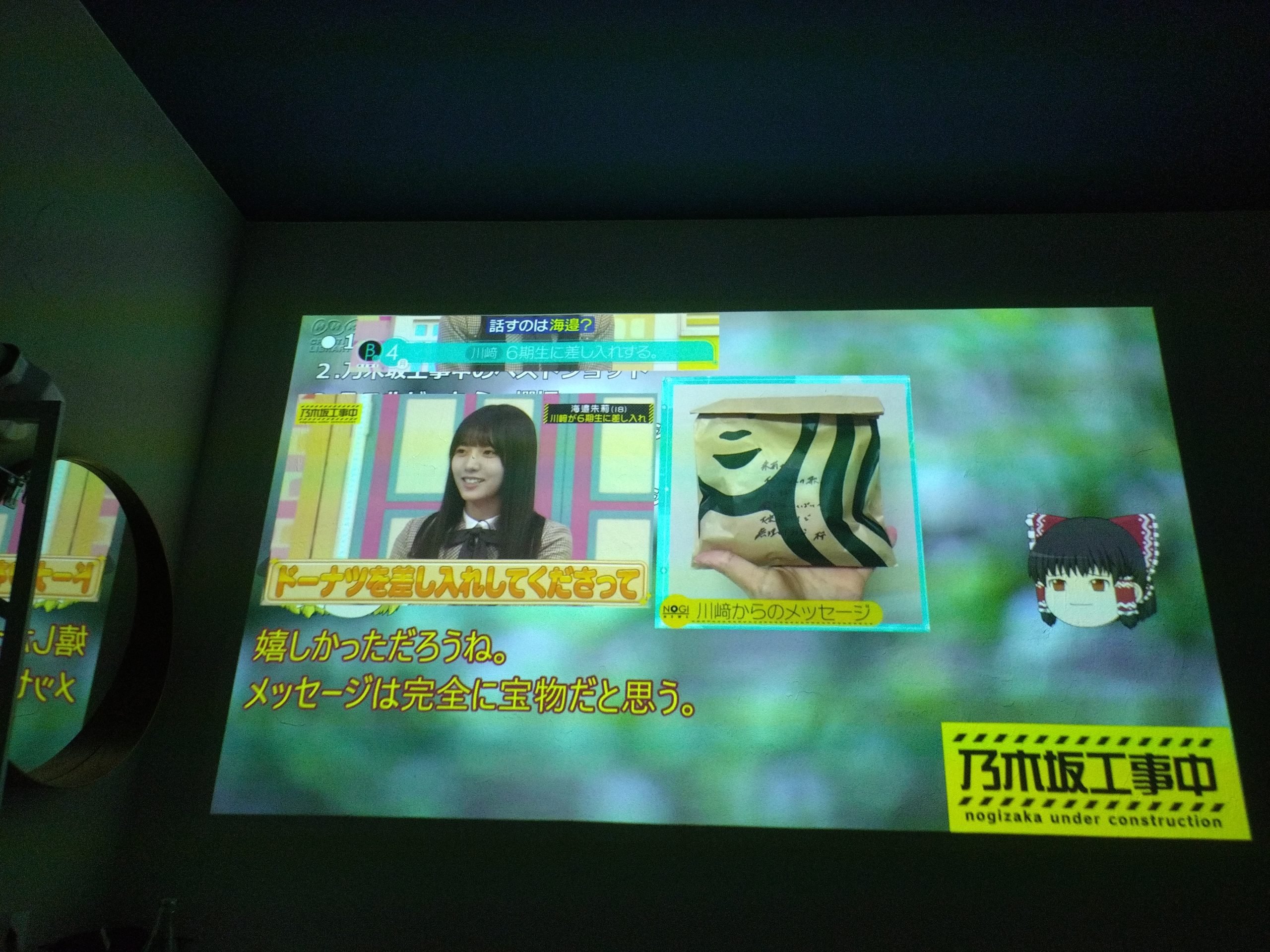 WE HOME HOTEL＆KITCHEN 市川・船橋 シアタールーム投影画面