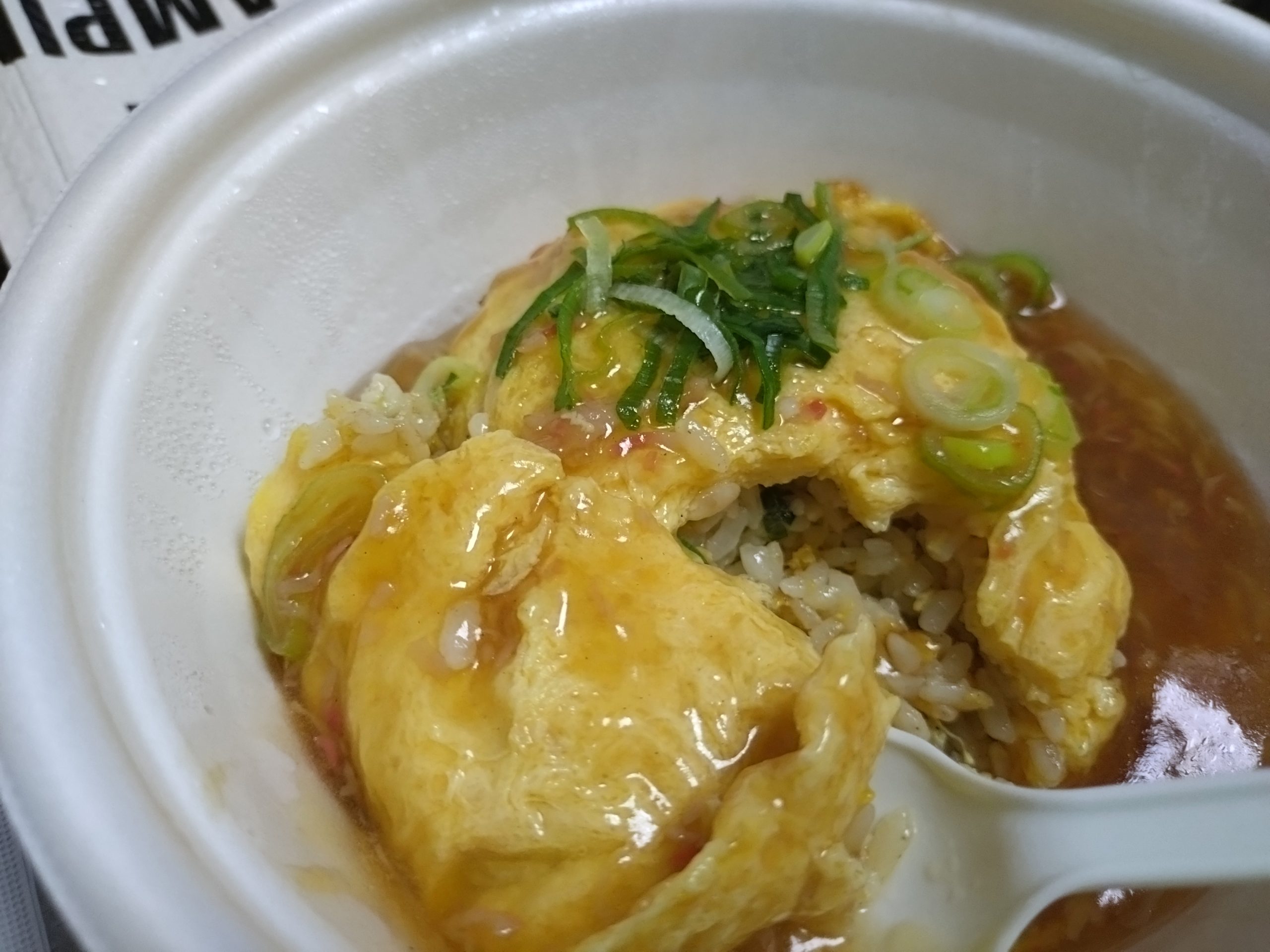 天津飯を割った状態