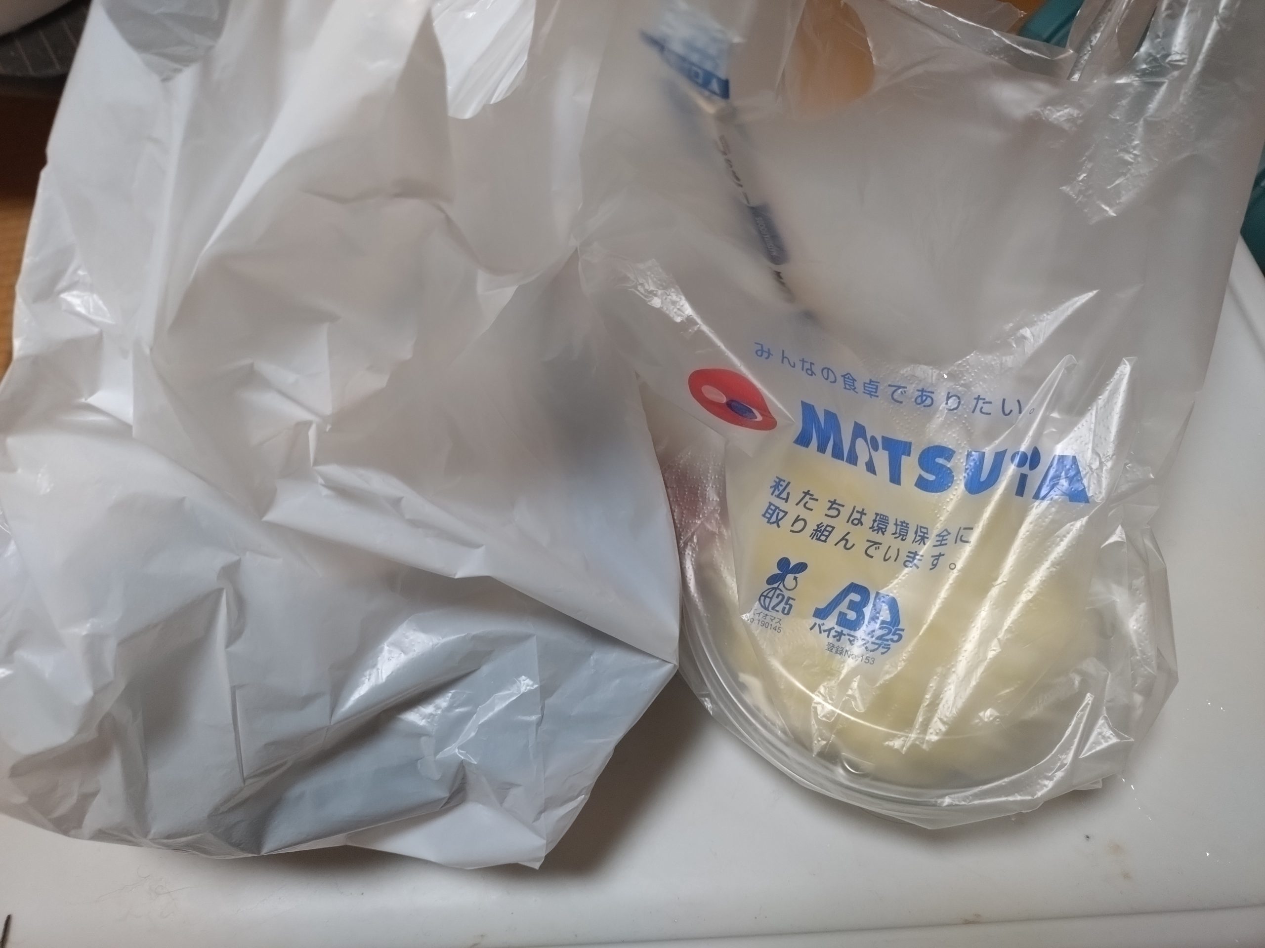 松のやのハニーレモン唐揚げ定食をテイクアウトした袋