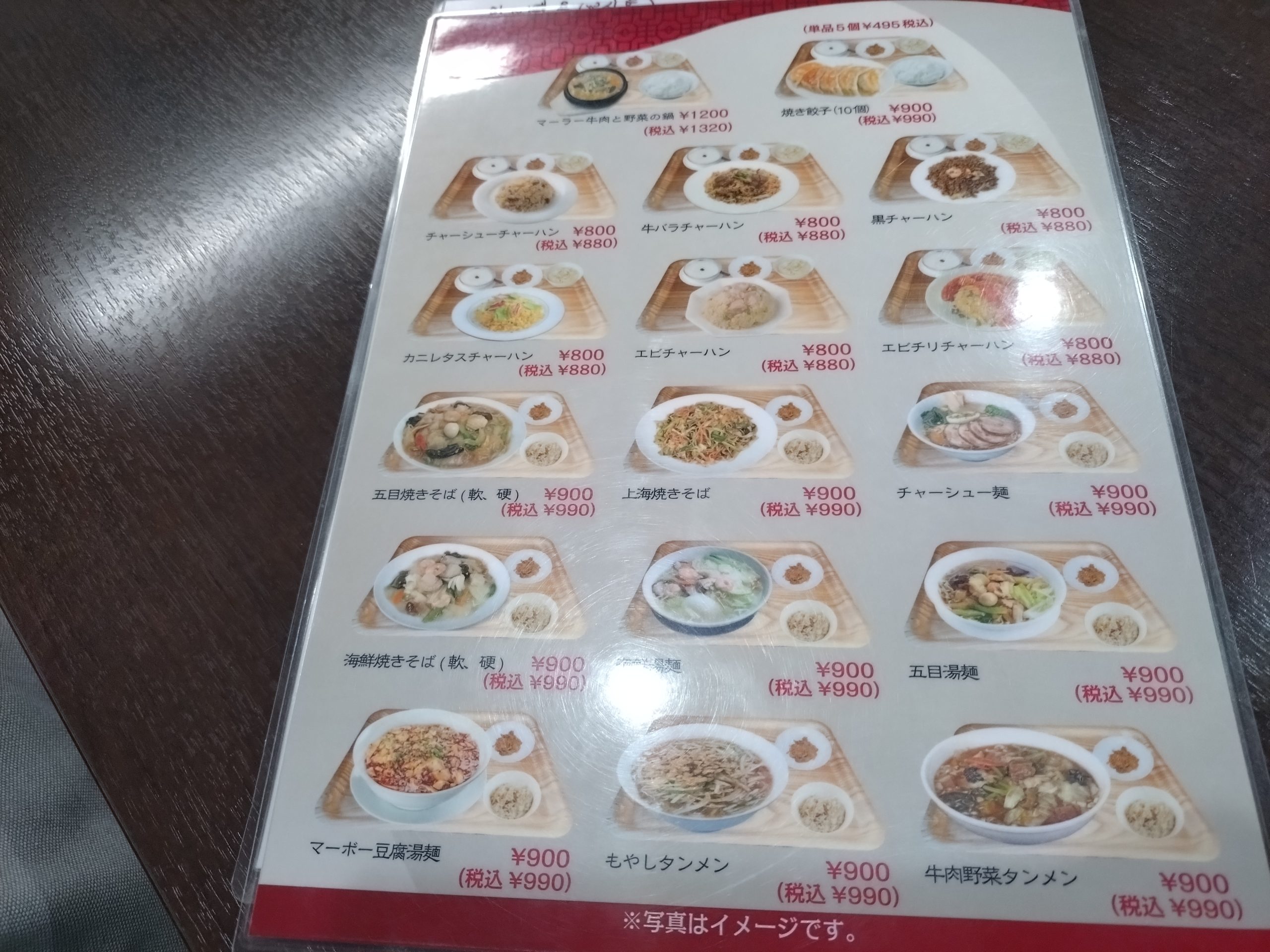 恋心のチャーハンとラーメンのランチメニュー