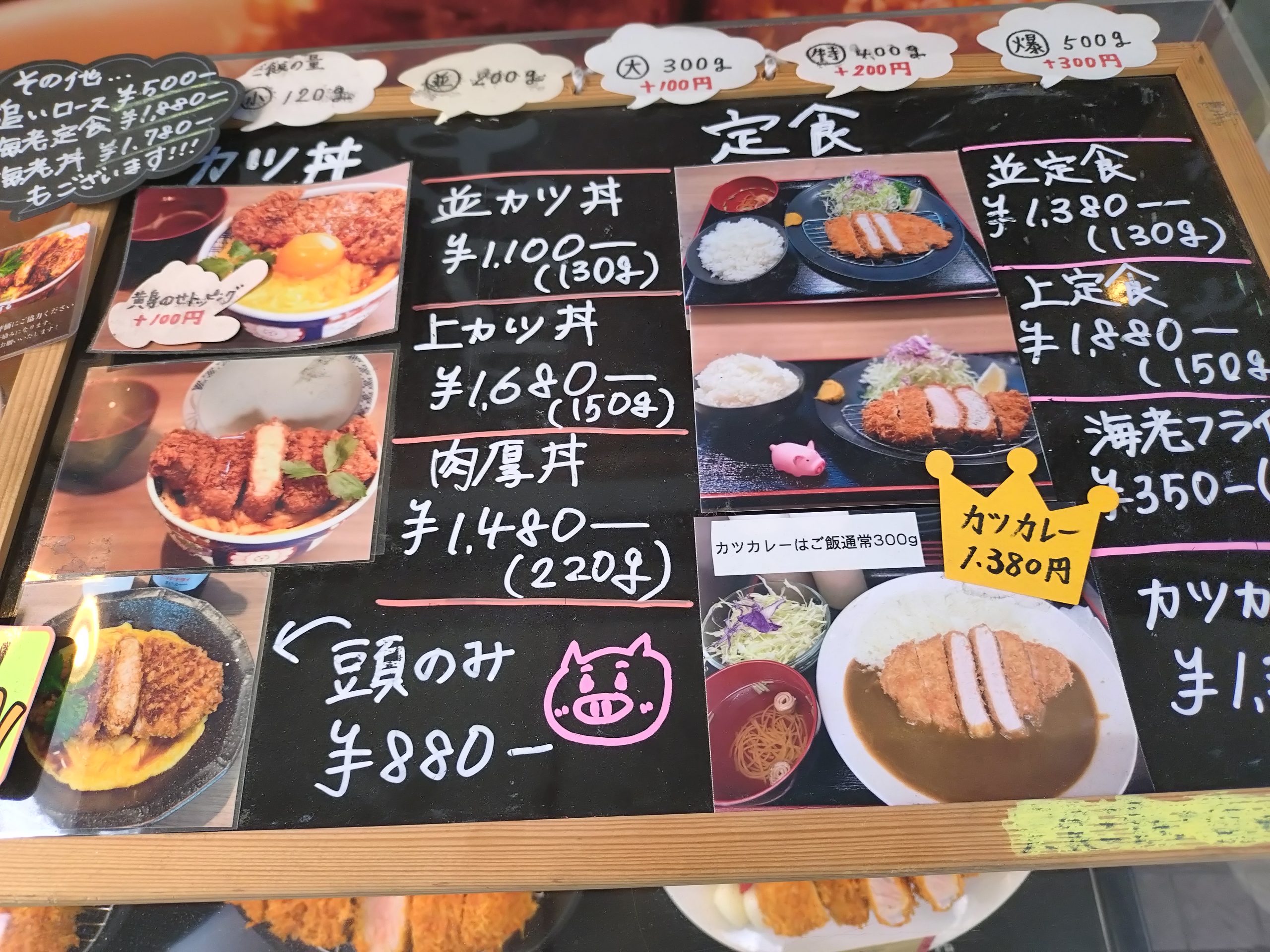 本八幡 とじないカツ丼 メニュー 本八幡 とじないカツ丼 メニュー