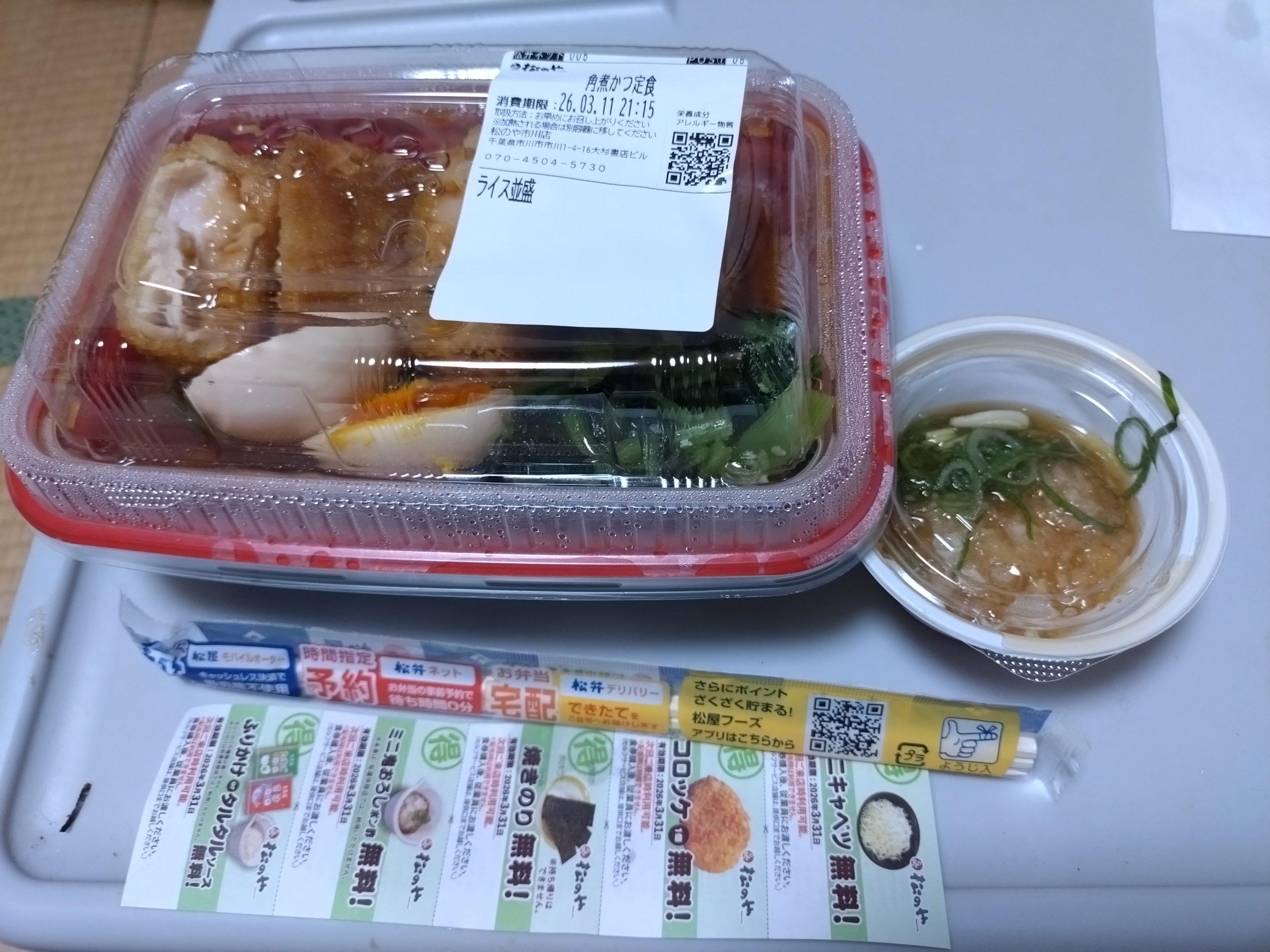 松のや角煮定食テイクアウト容器