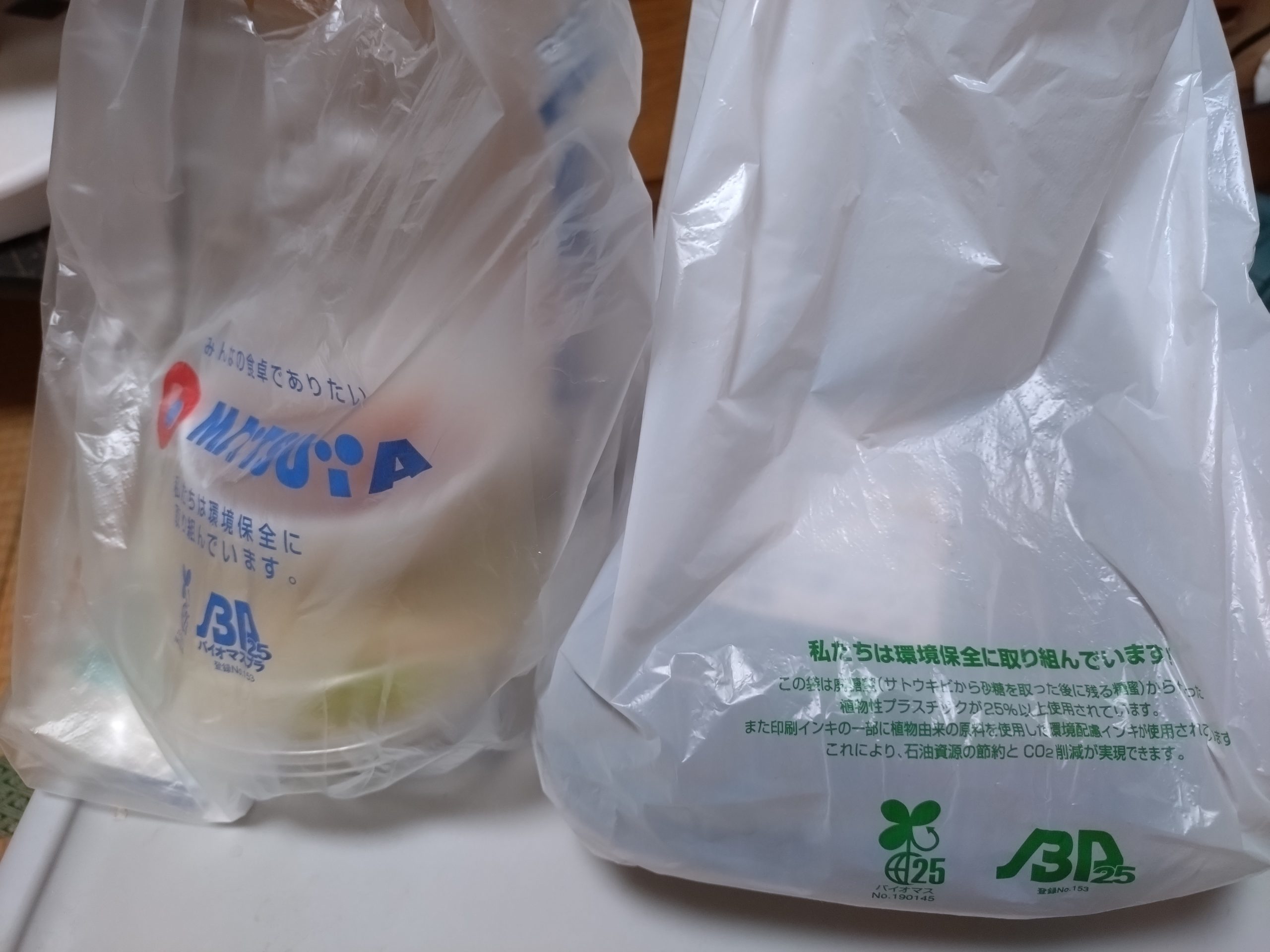 松屋テイクアウト袋 松屋テイクアウト袋