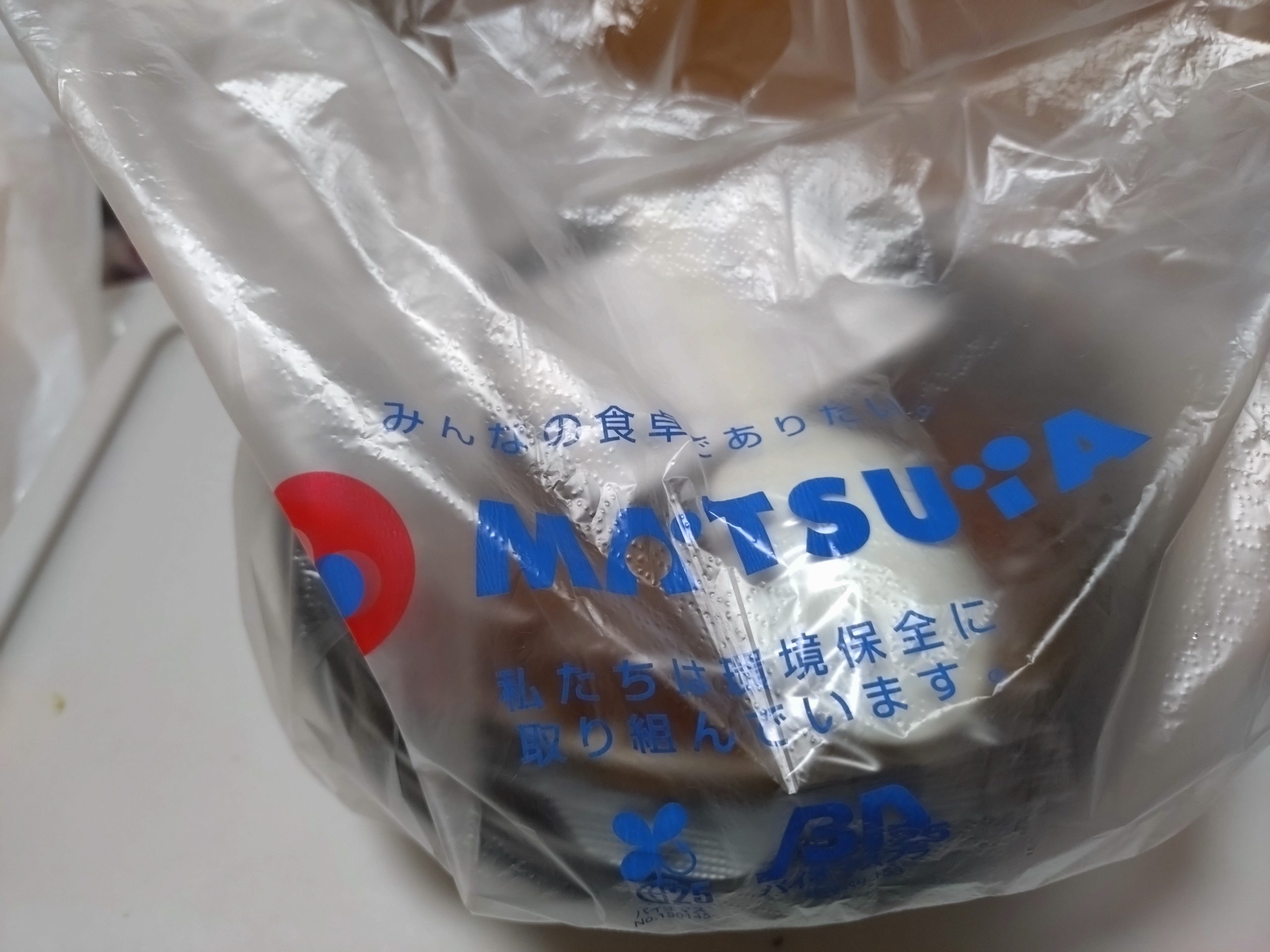 松屋 創業ビーフ牛タンカレーの持ち帰り状態 松屋のテイクアウト袋に入った創業ビーフ牛タンカレー