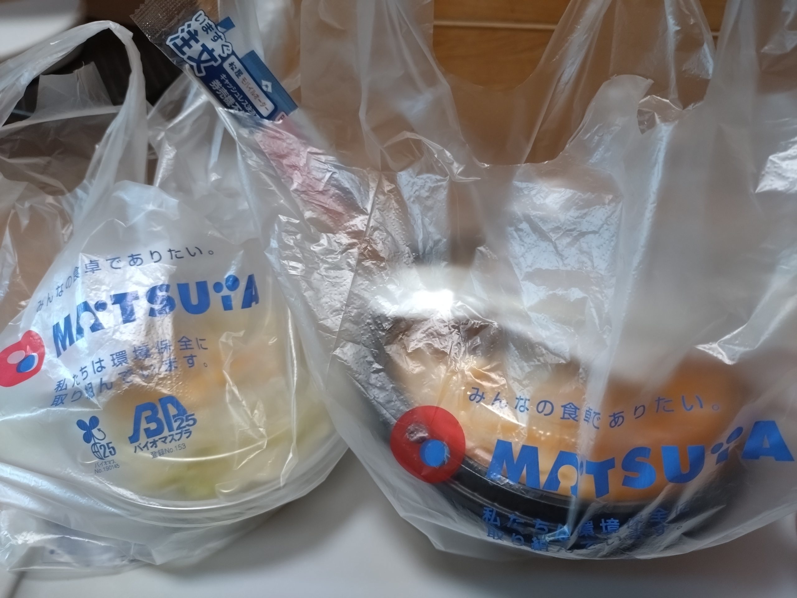 松屋 テイクアウト袋 松屋のテイクアウト袋