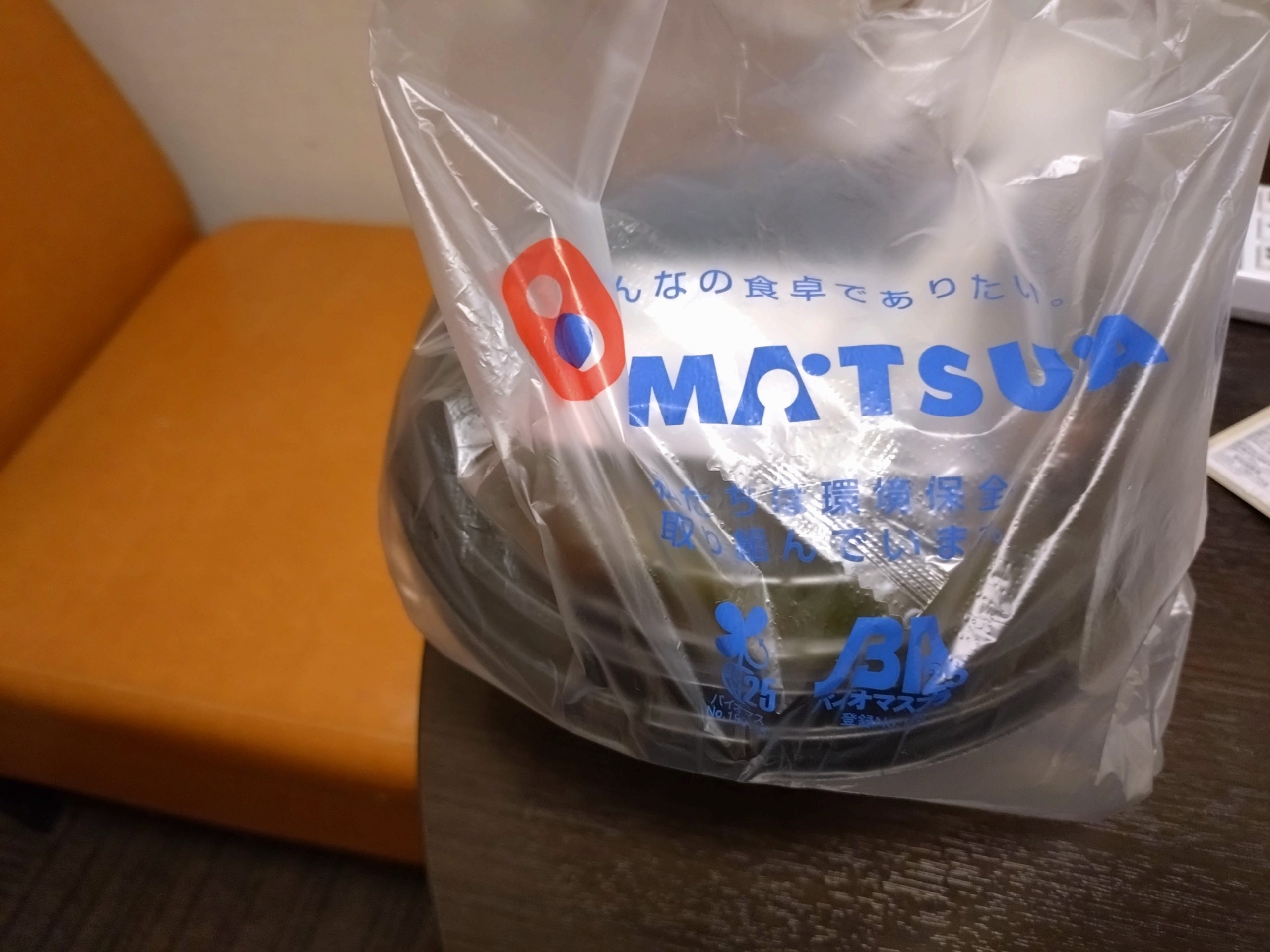 横浜の桜木町の松屋でテイクアウトしたチミチュリソース厚切りポークグリル定食の持ち帰り袋