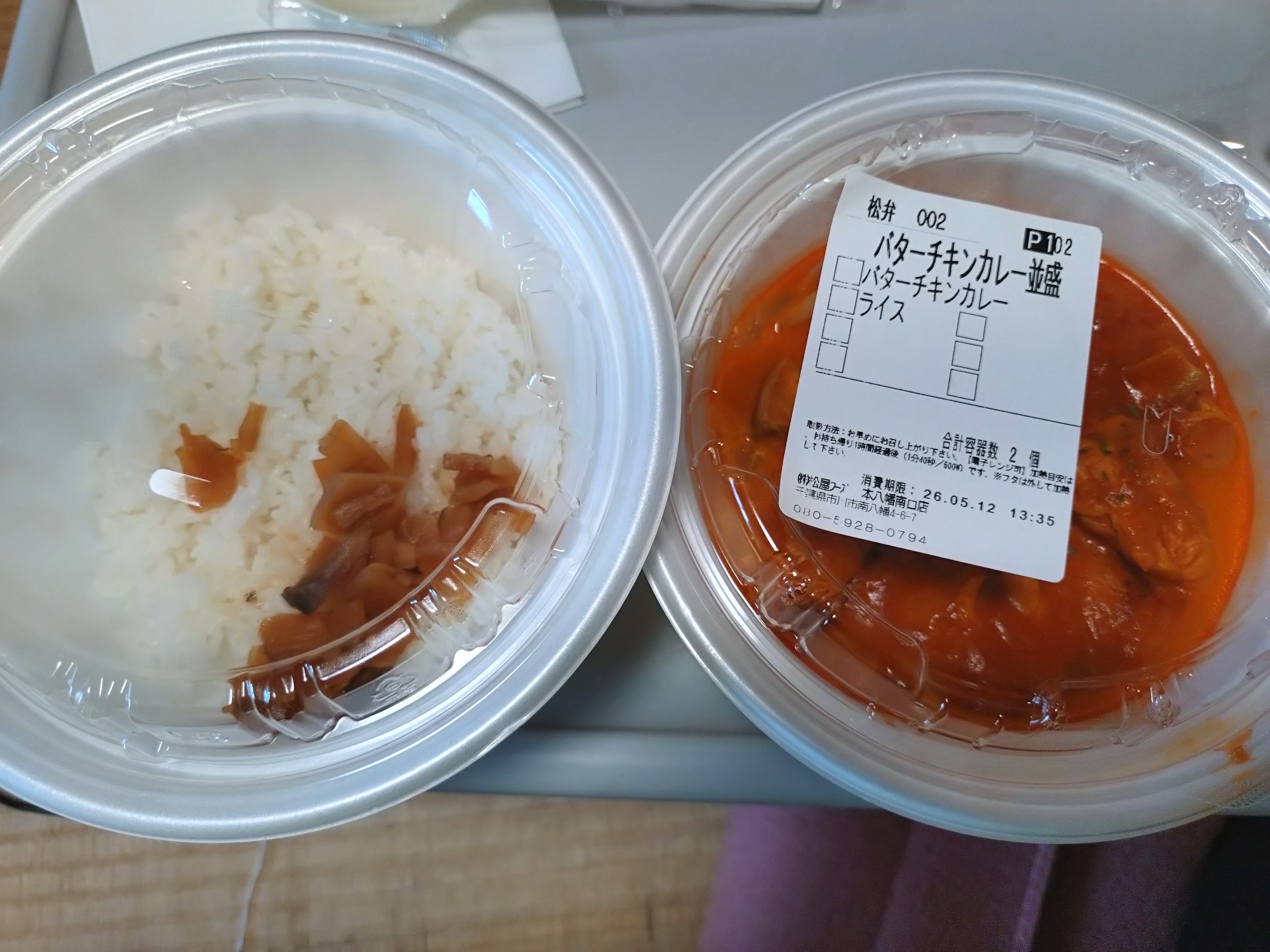 松屋バターチキンカレーのテイクアウト容器