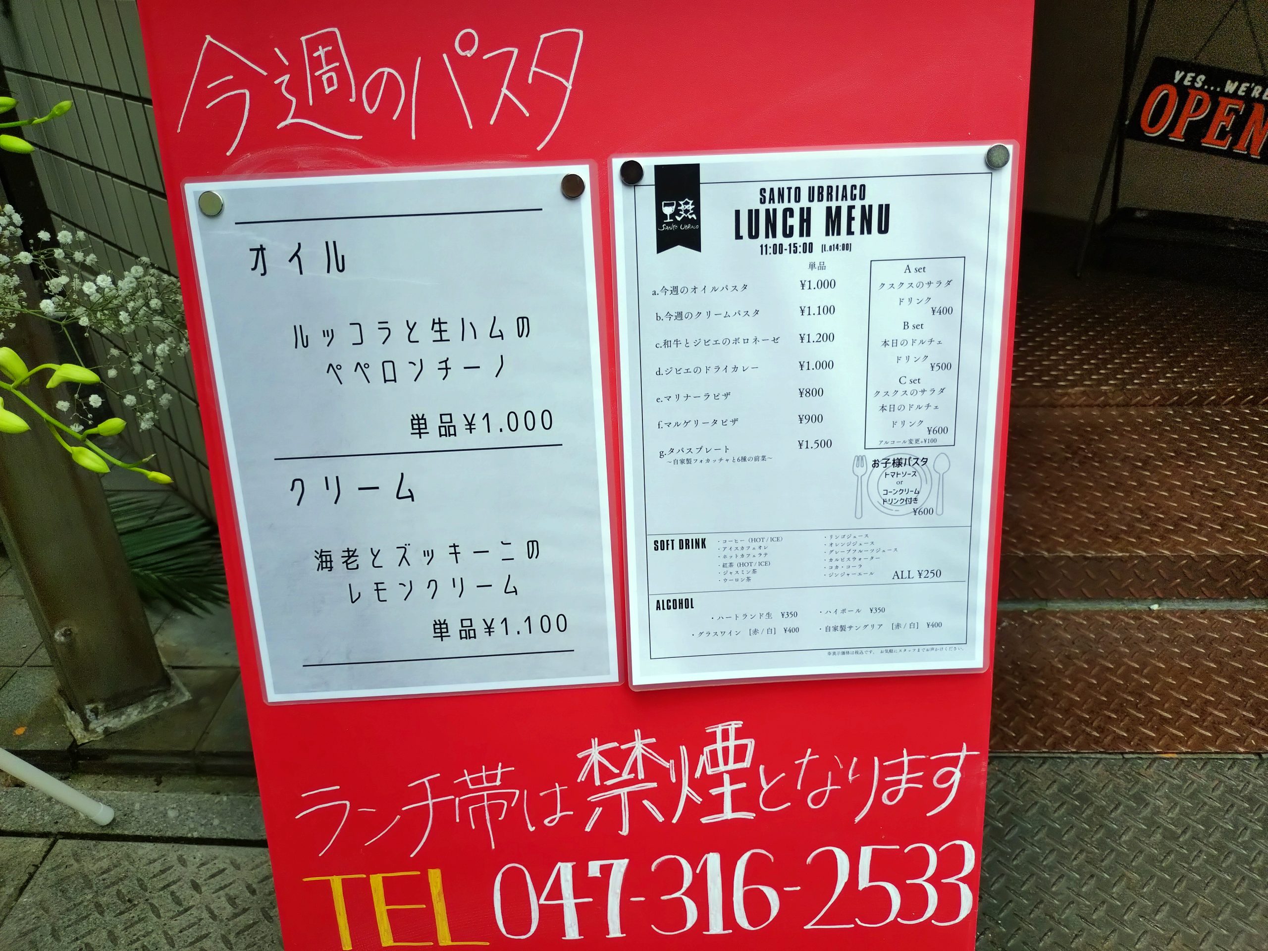 SANTO UBRIACOの看板 SANTO UBRIACOの看板