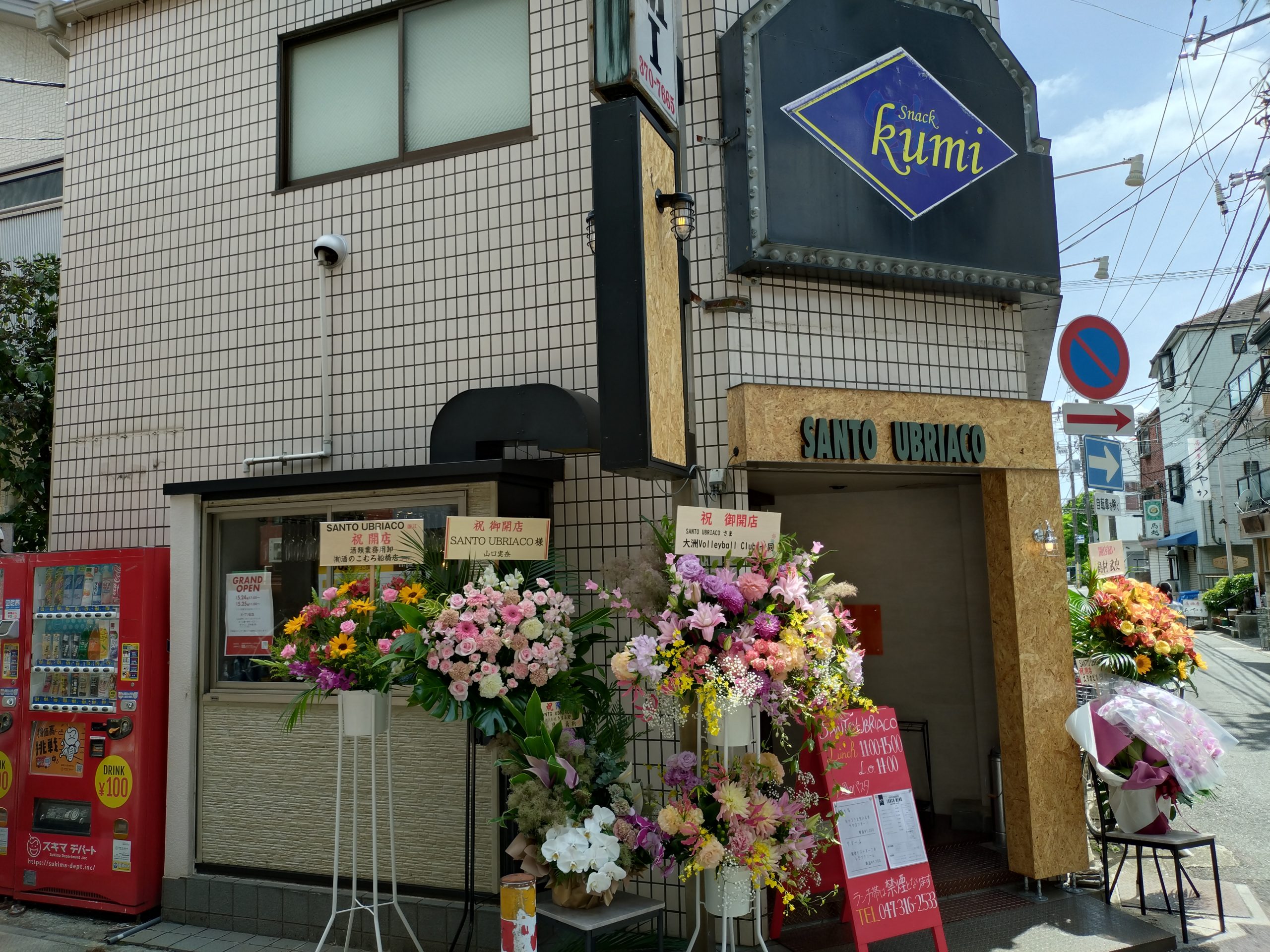 本八幡にオープンしたSANTO UBRIACOの外観 本八幡にオープンしたSANTO UBRIACOの外観