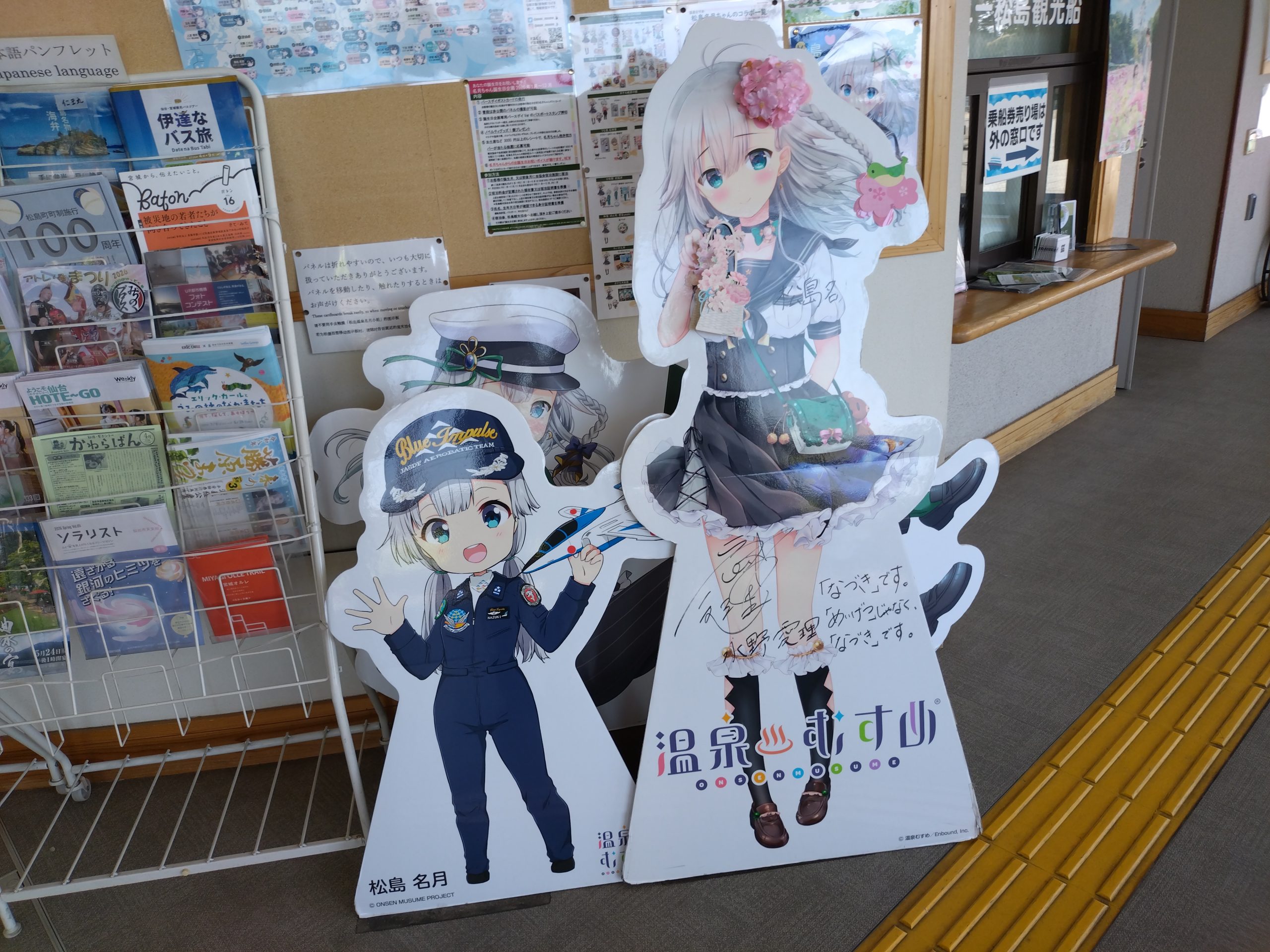 松島 温泉むすめ パネル 松島 温泉むすめ パネル