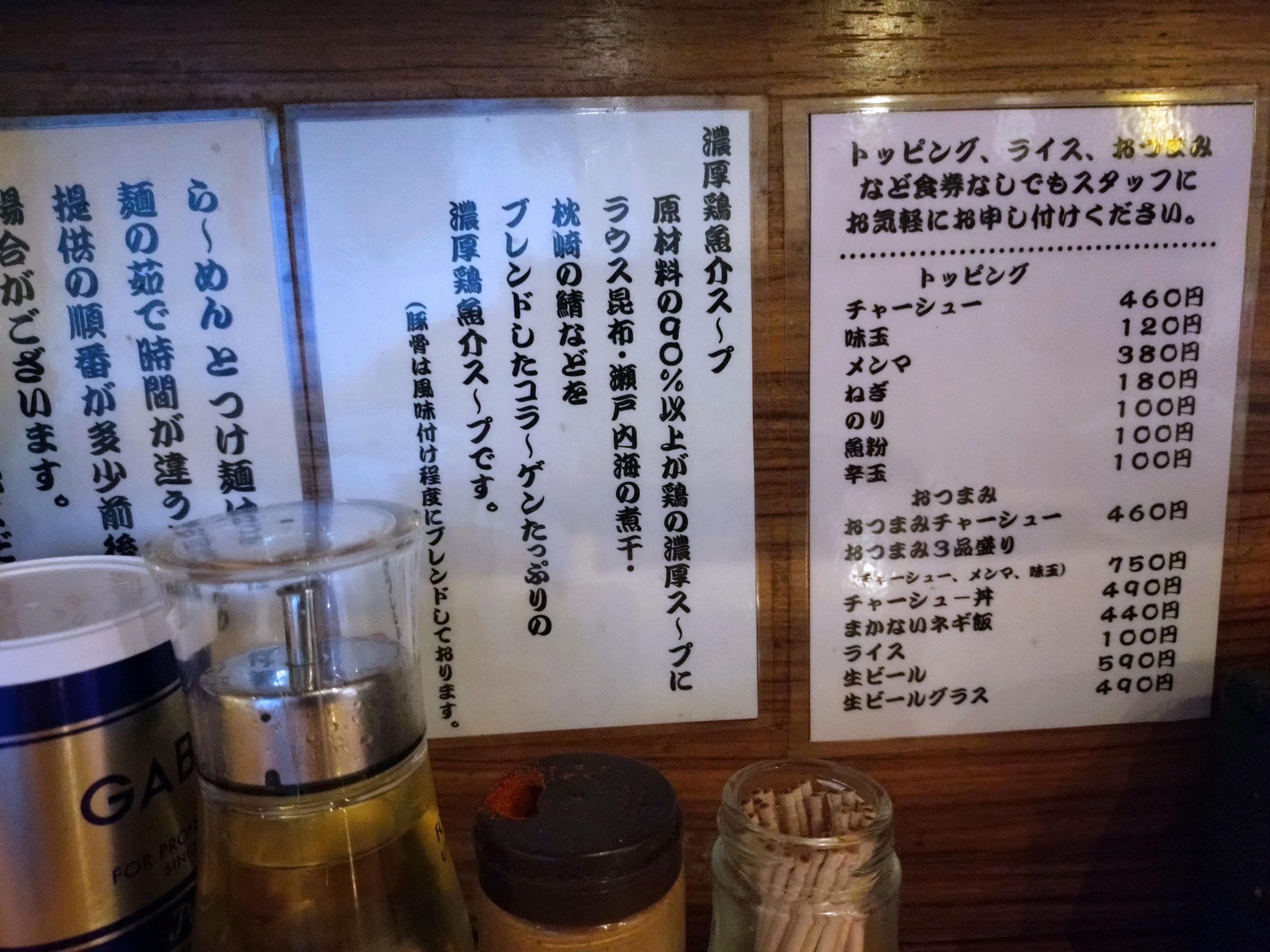 鈴家のスープ説明 鈴家のスープ説明