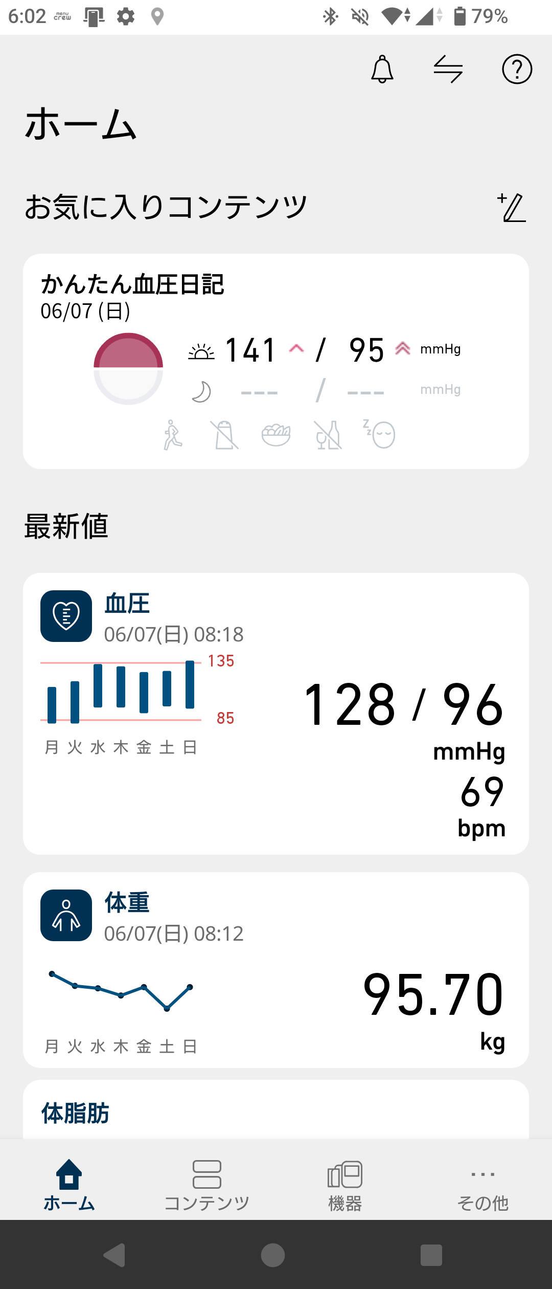 2026年5月31日から6月6日の血圧と体重の記録 2026年5月31日から6月6日の血圧と体重の記録