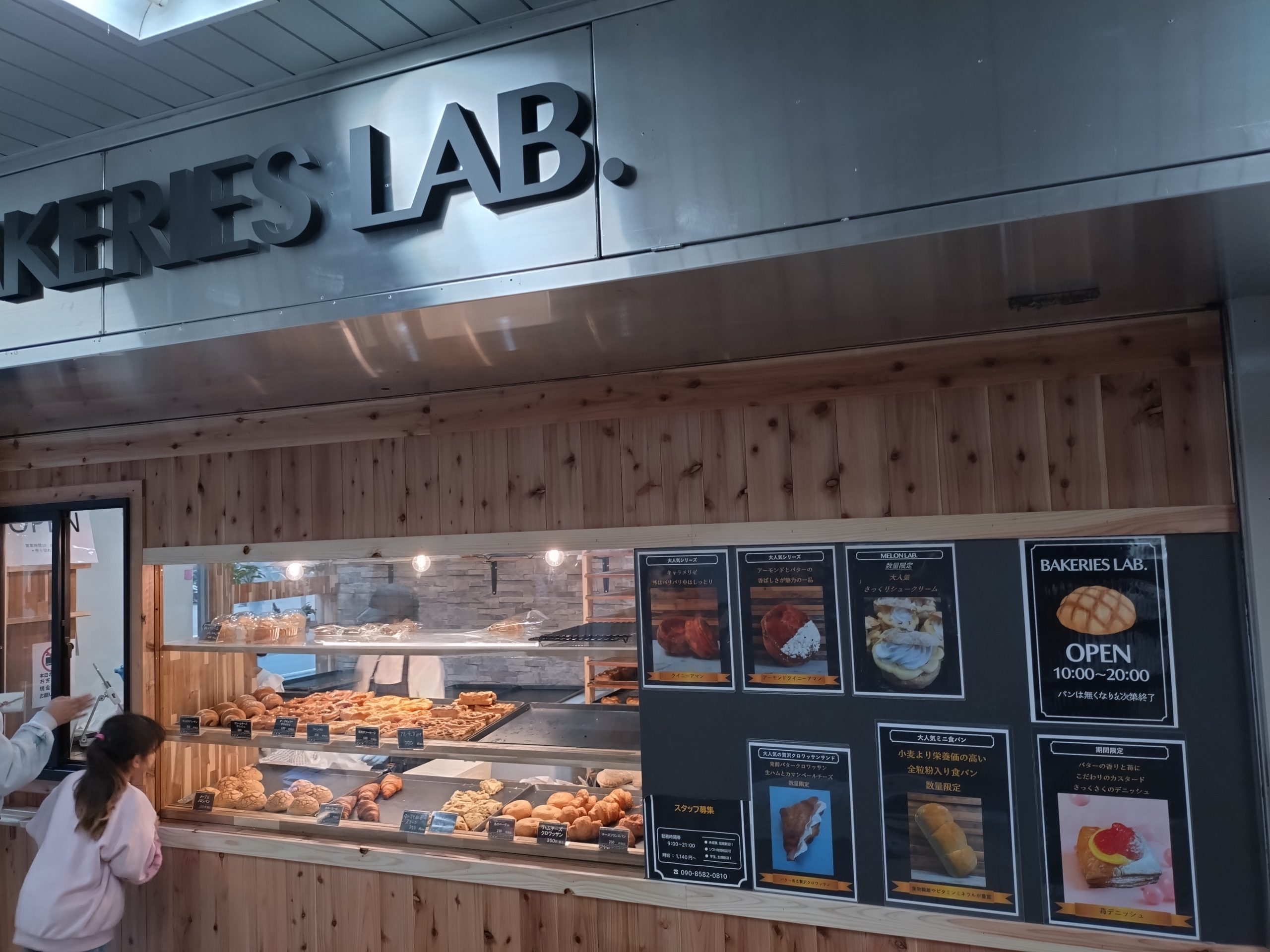 BAKERIES LAB 本八幡店の店舗外観
