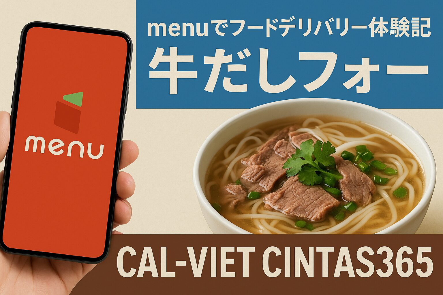 menuで頼んだCAL-VIET CINTAS365の牛だしフォーのアイキャッチ画像