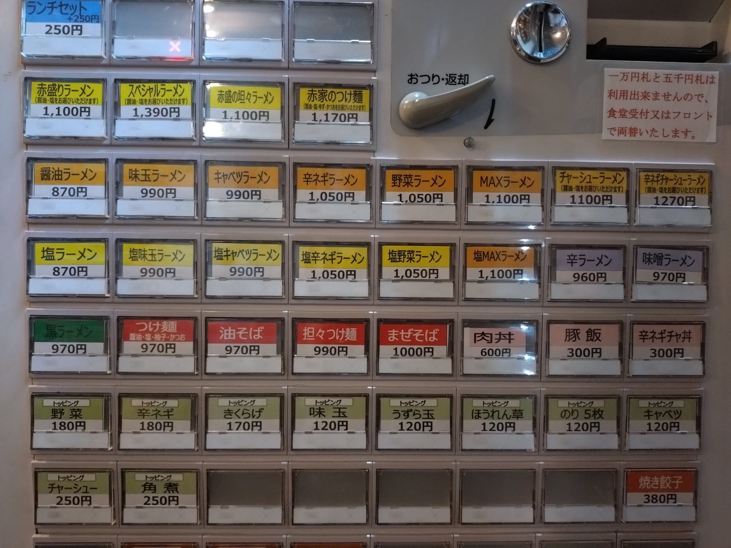 辛ネギラーメン（上から）